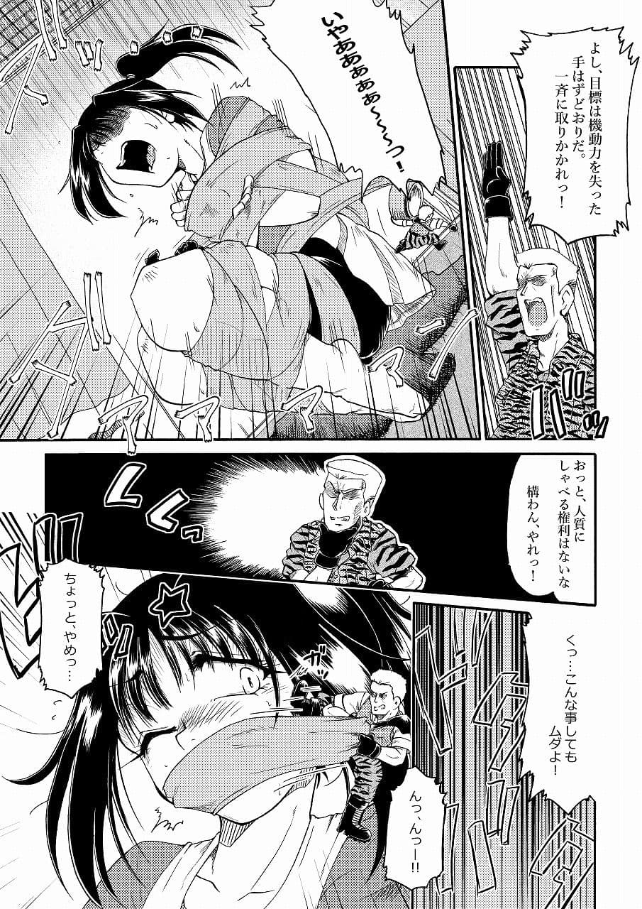 撃投 トラの巻-ショート漫画総集編5- サンプル 4