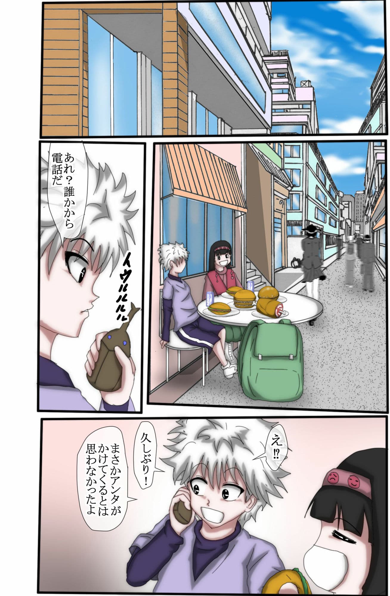 ハンターハンター エレベーターガール 1 サンプル 1