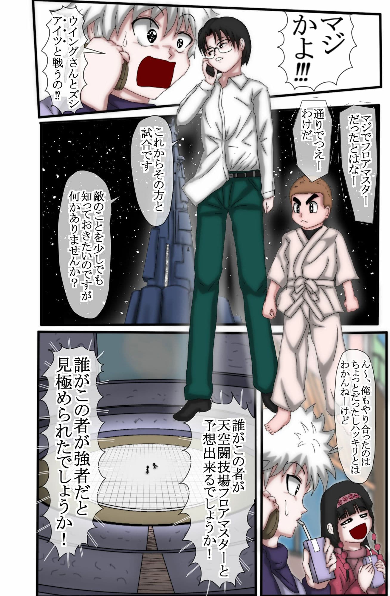 ハンターハンター エレベーターガール 1 サンプル 3