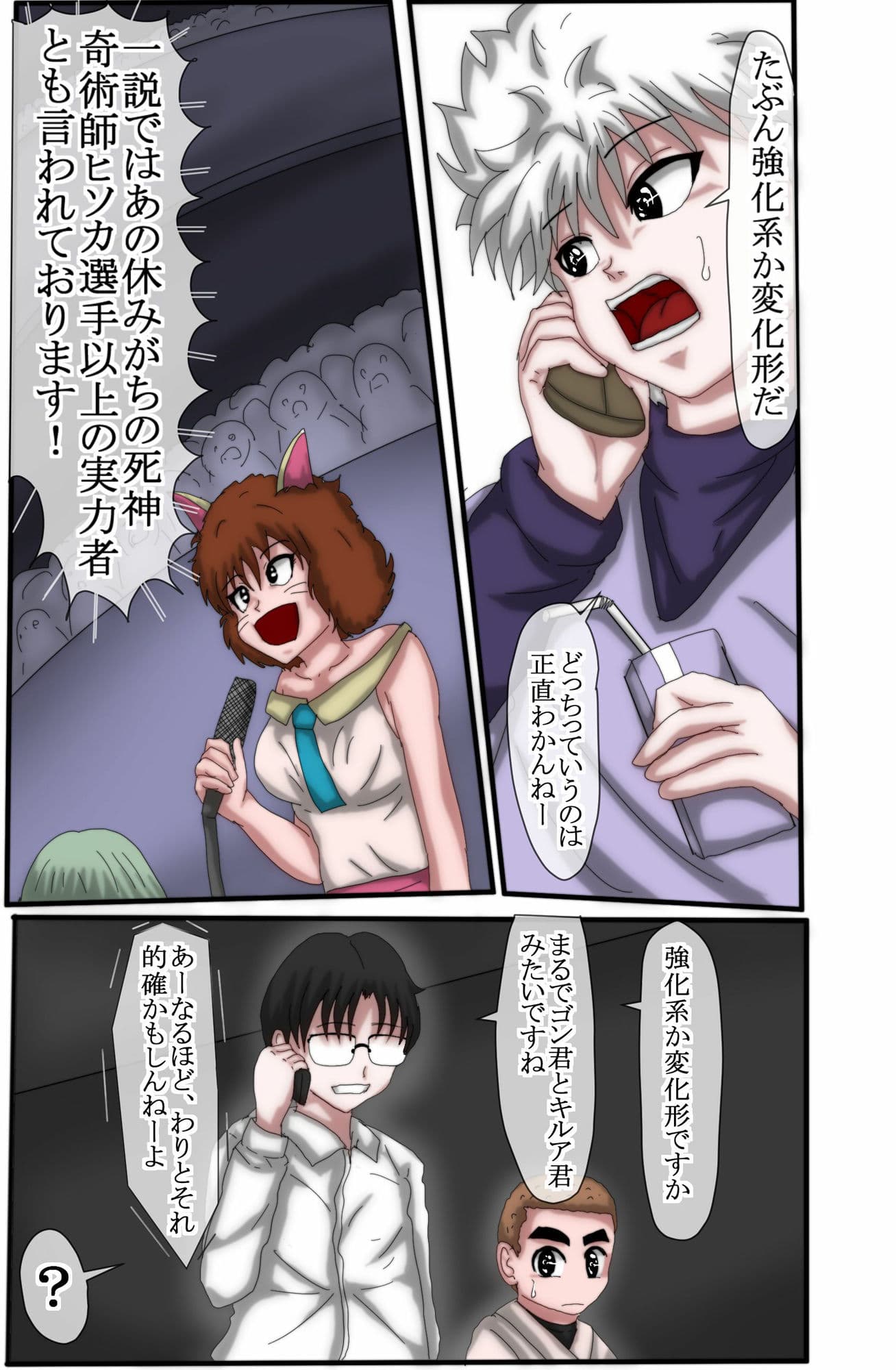 ハンターハンター エレベーターガール 1 サンプル 4