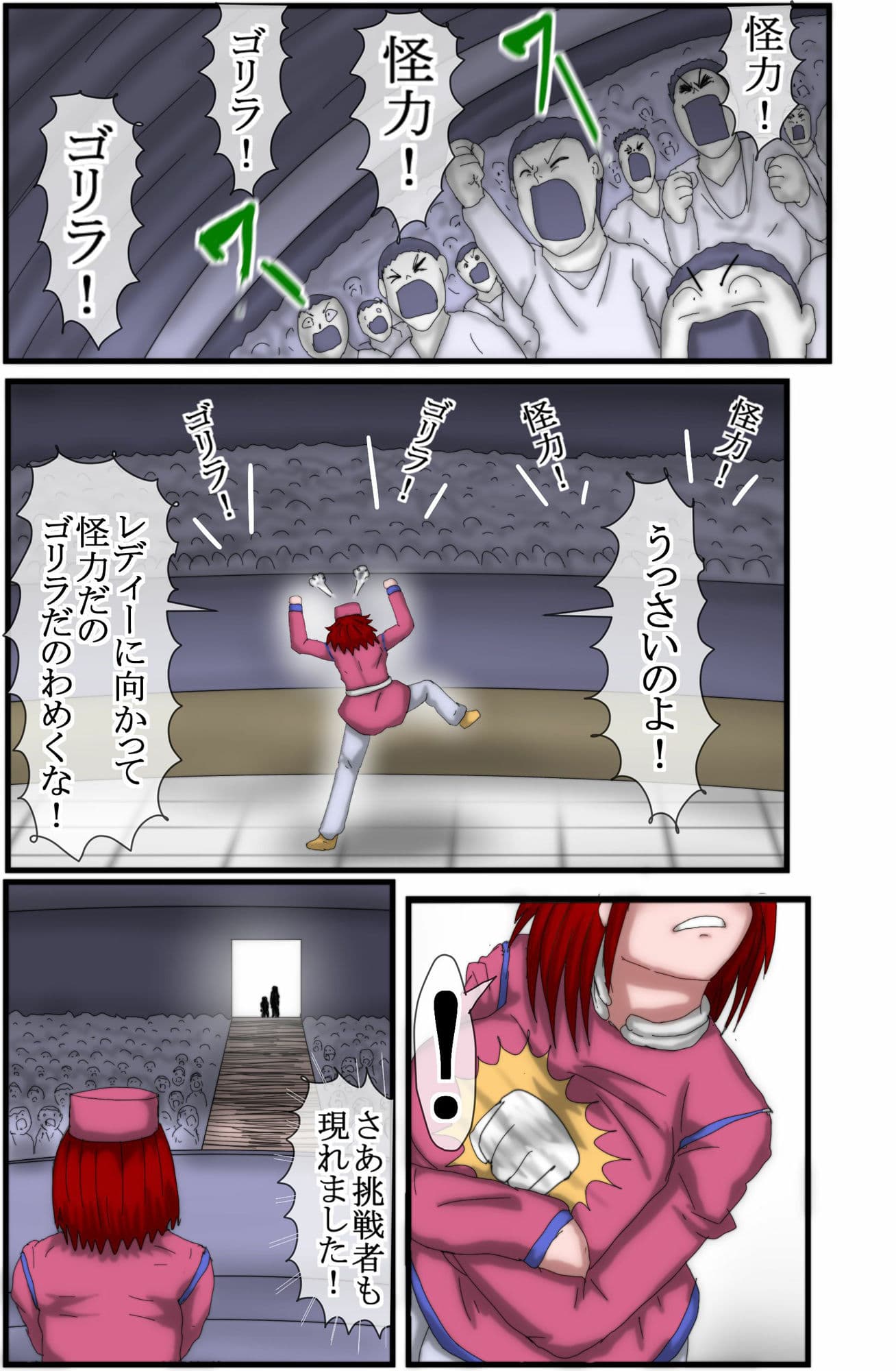 ハンターハンター エレベーターガール 1 サンプル 6