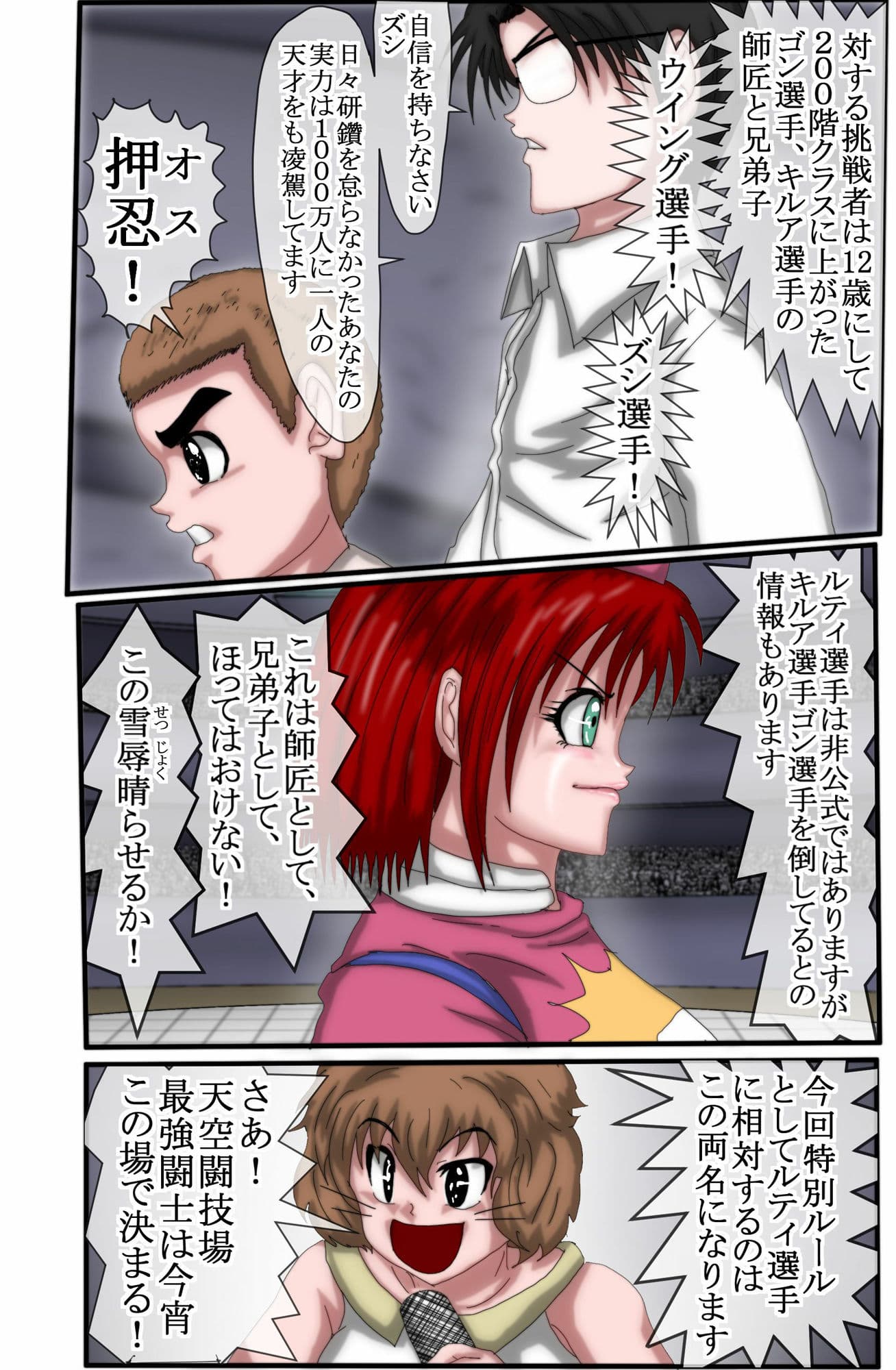 ハンターハンター エレベーターガール 1 サンプル 8
