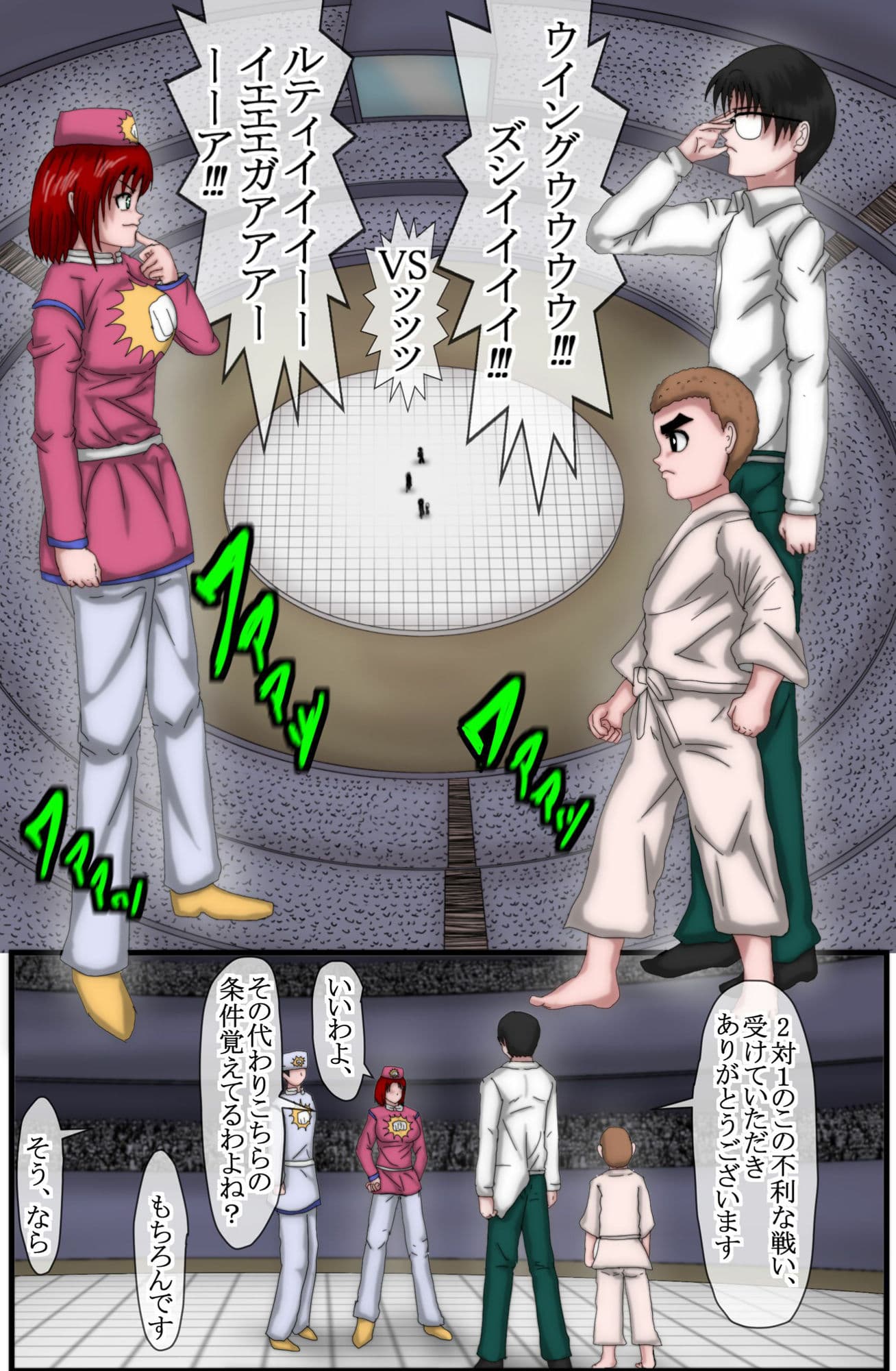 ハンターハンター エレベーターガール 1 サンプル 9