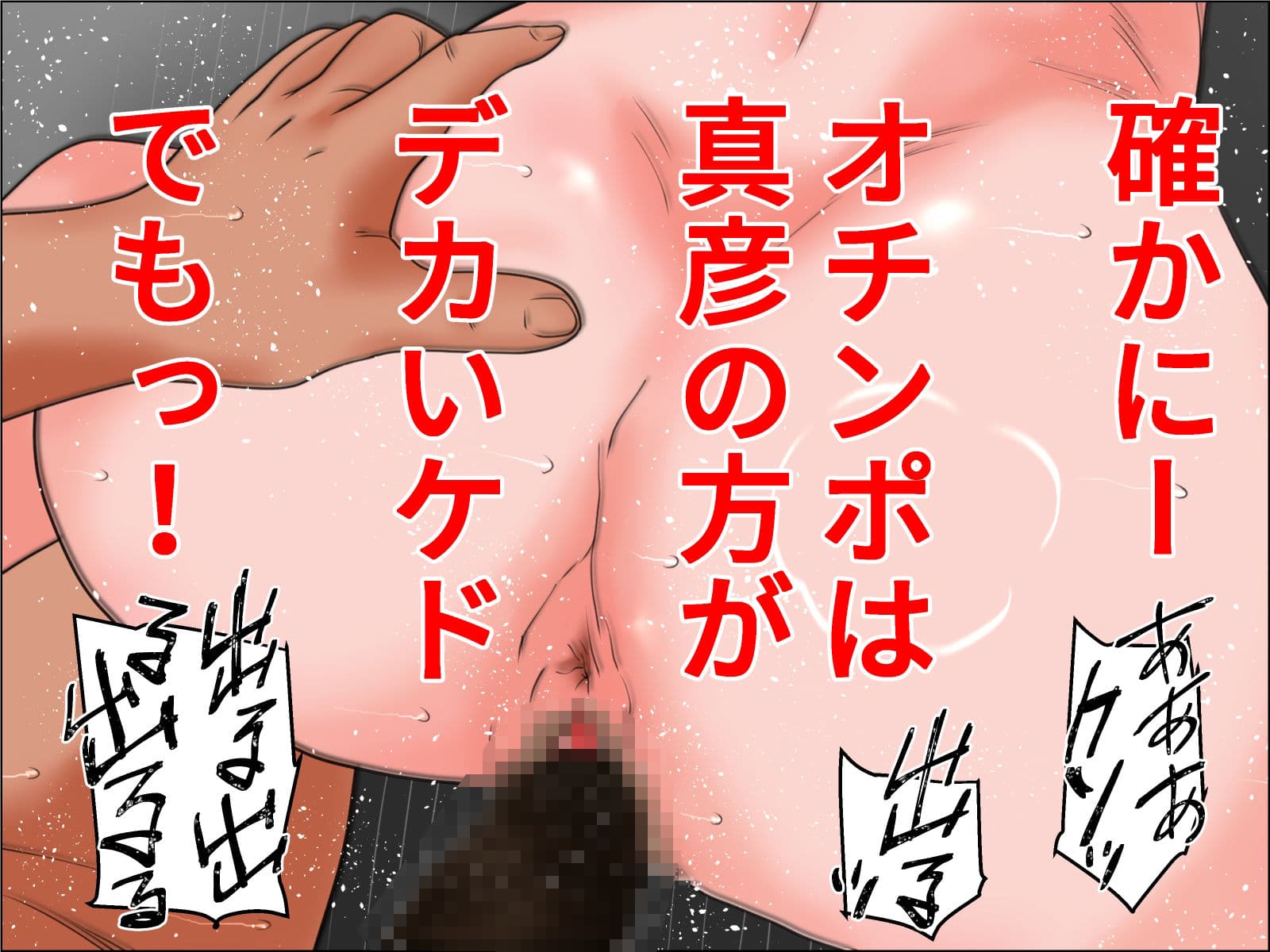 ふたりのむすこに孕まされた母 前編 サンプル 8