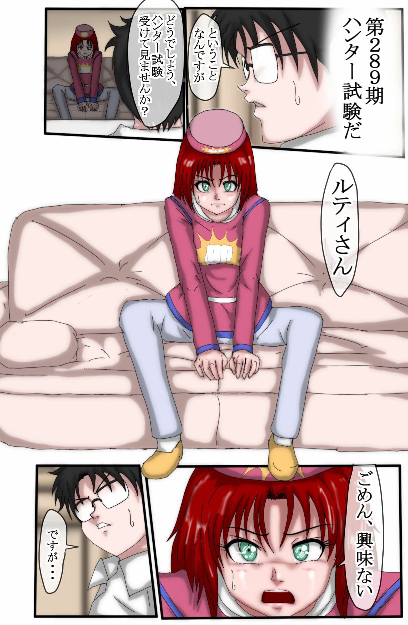 ハンターハンター エレベーターガール 2 サンプル 5