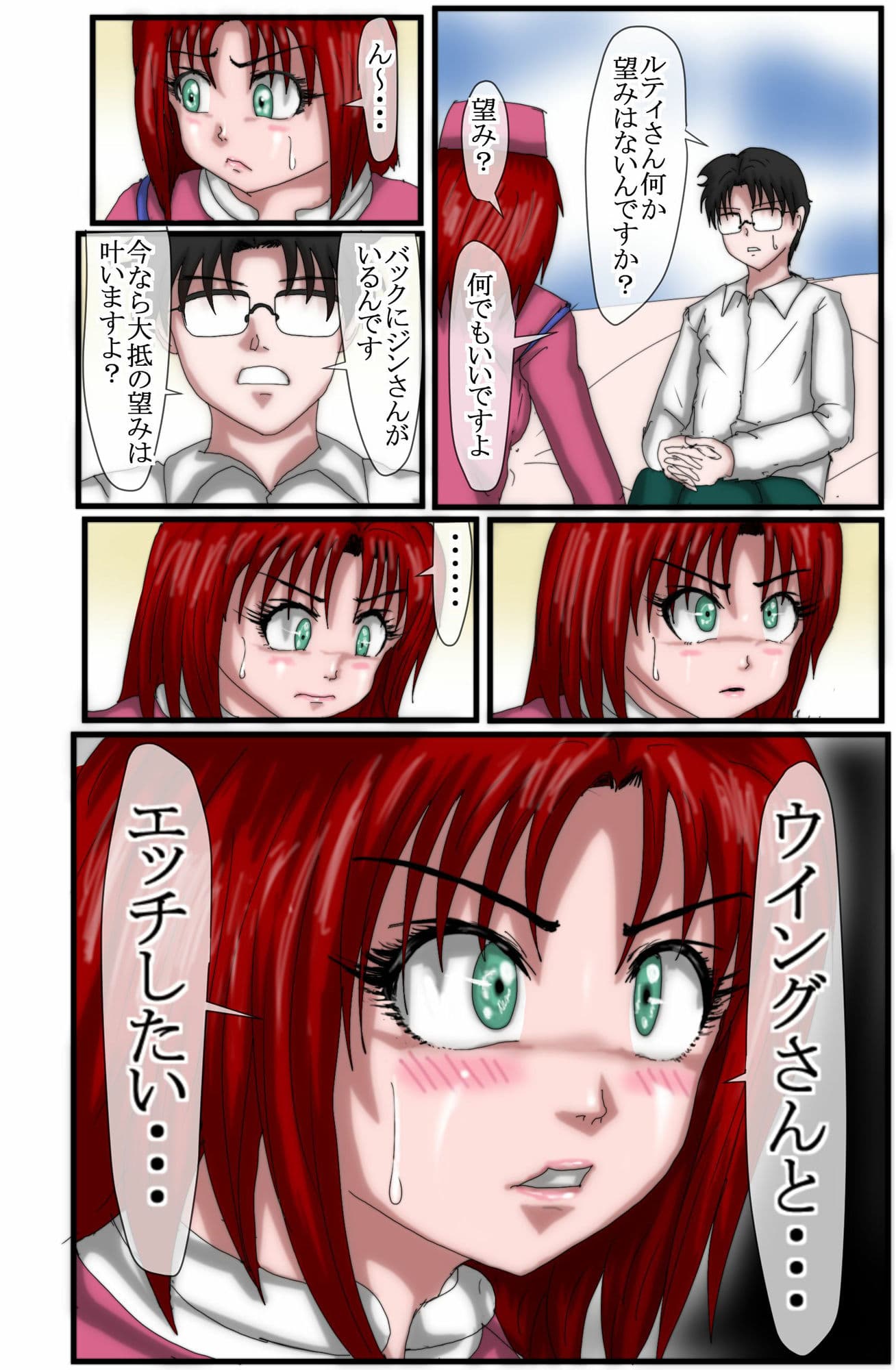 ハンターハンター エレベーターガール 2 サンプル 9