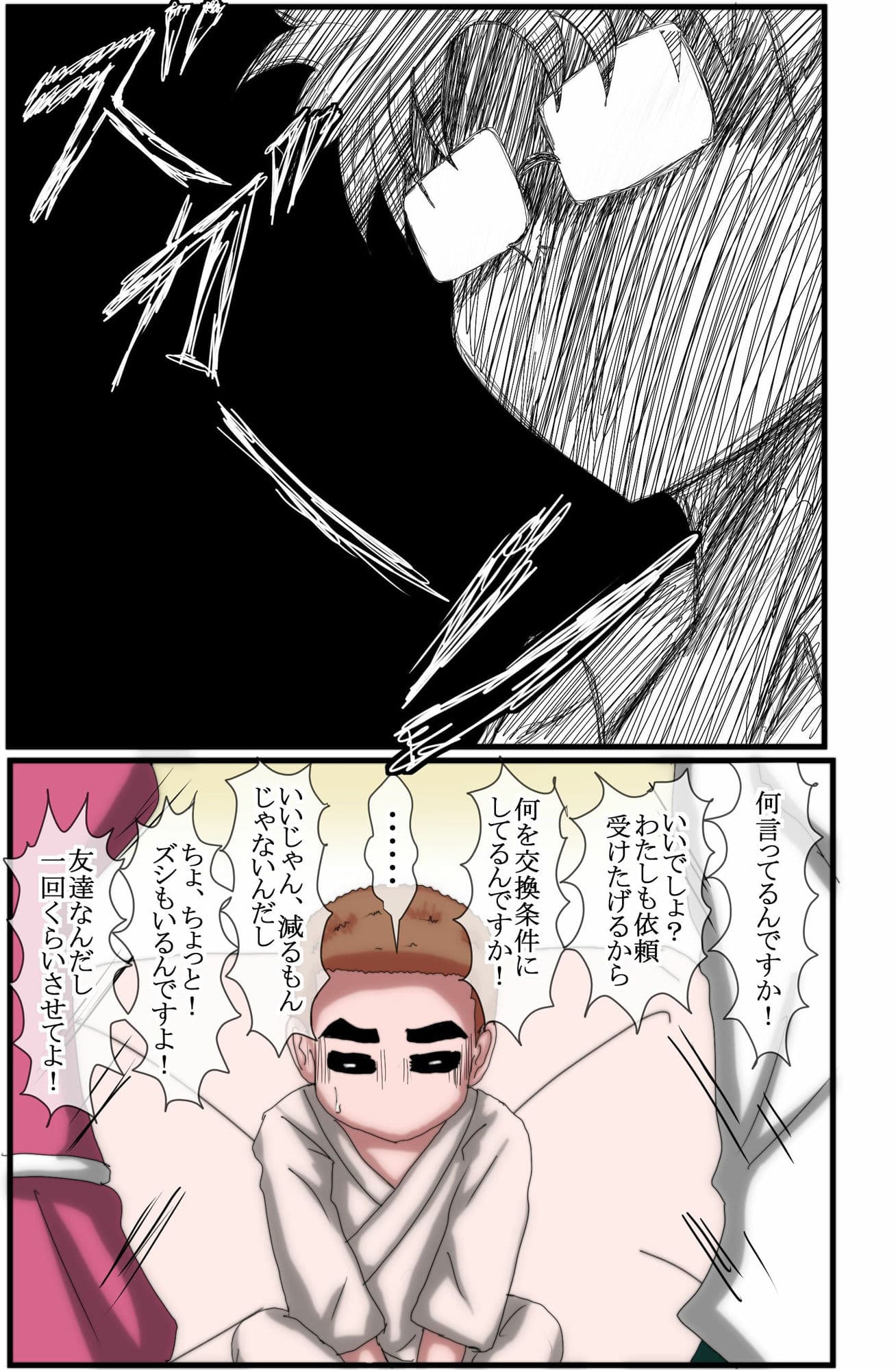 ハンターハンター エレベーターガール 2 サンプル 10
