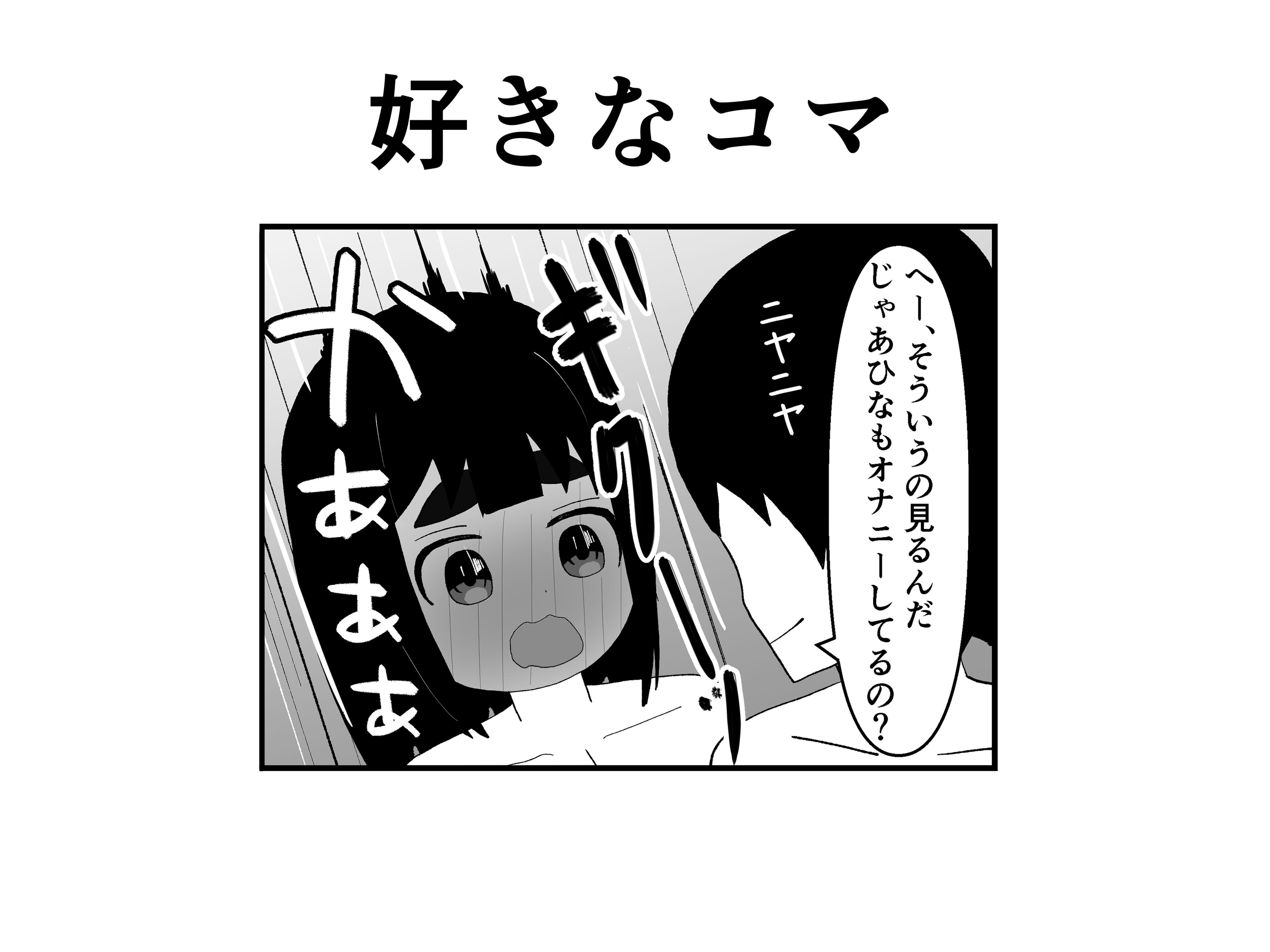 ヤリチン、地味女子たちの〇〇に気づく サンプル 6