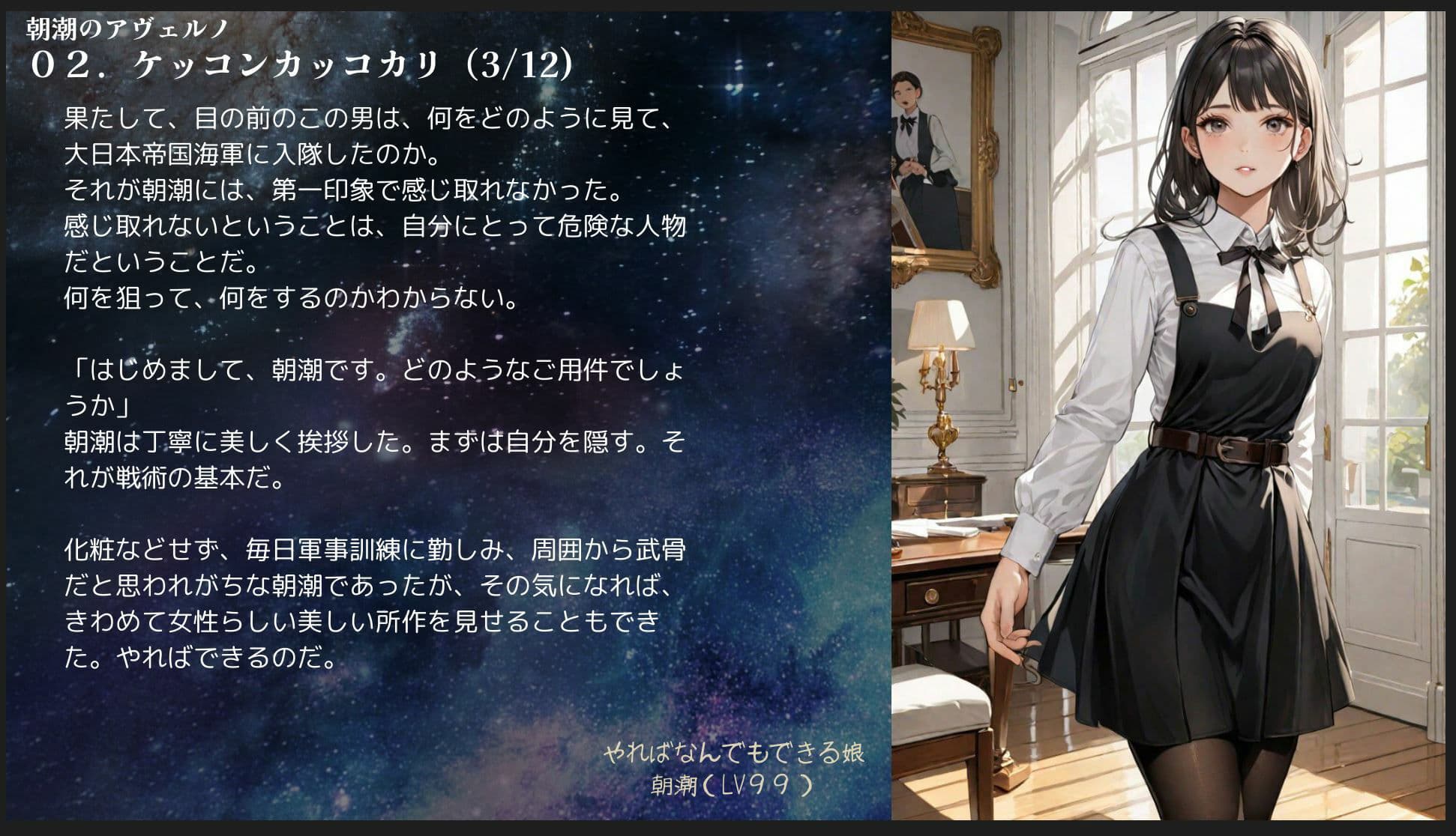 【昭和的官能小説】朝潮のアヴェルノ【異世界×艦〇れ】 サンプル 1