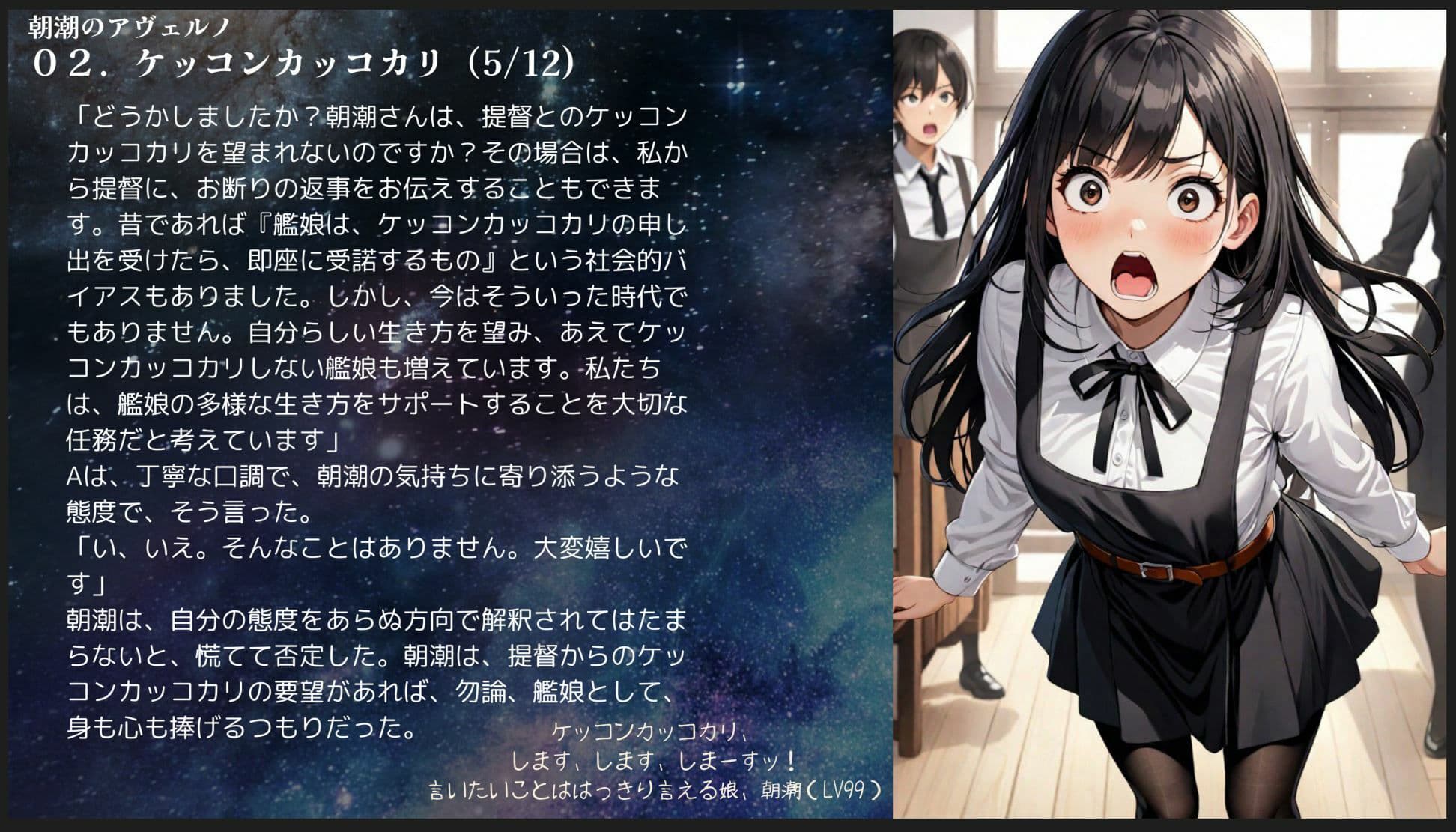 【昭和的官能小説】朝潮のアヴェルノ【異世界×艦〇れ】 サンプル 2