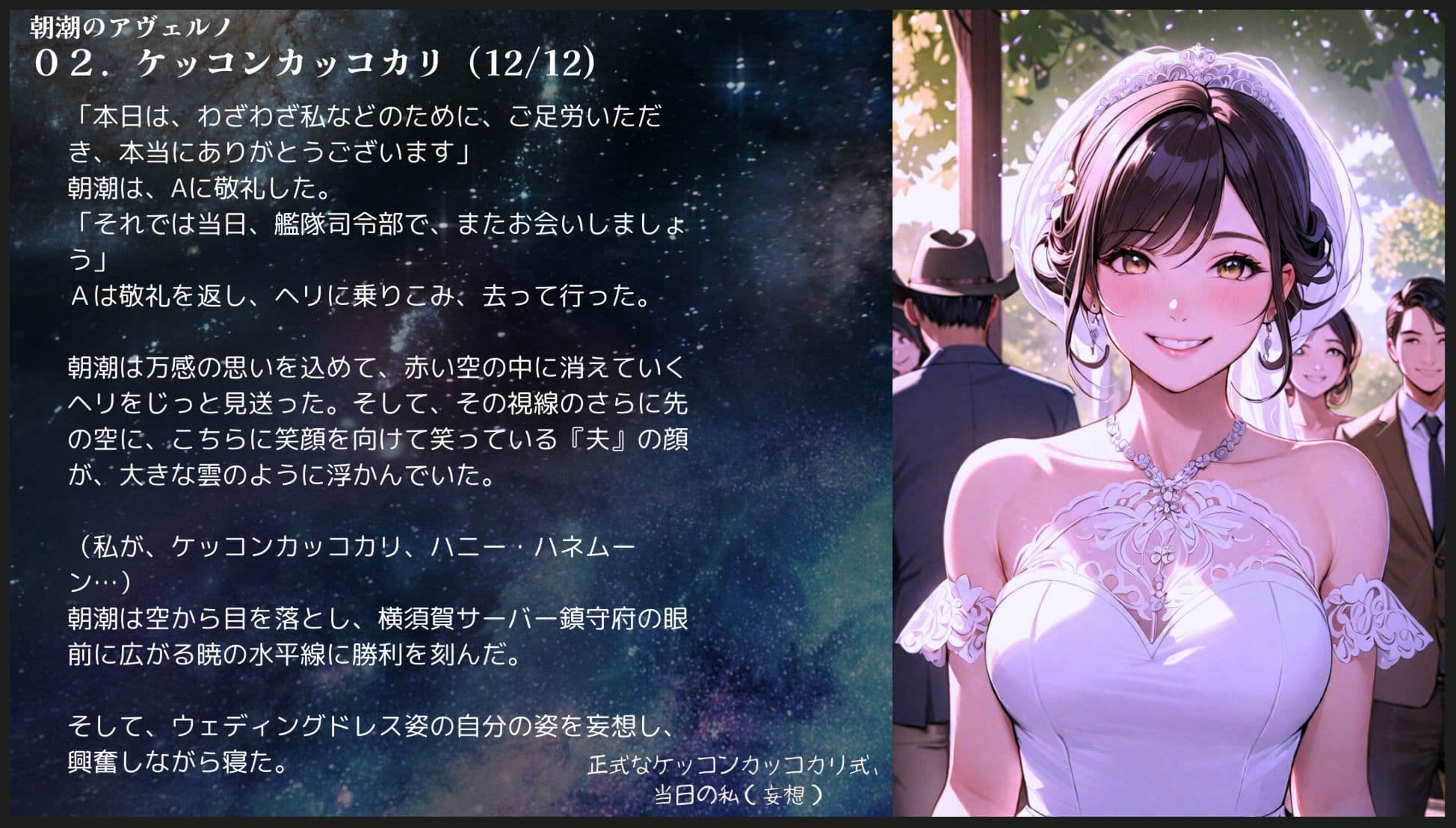 【昭和的官能小説】朝潮のアヴェルノ【異世界×艦〇れ】 サンプル 4