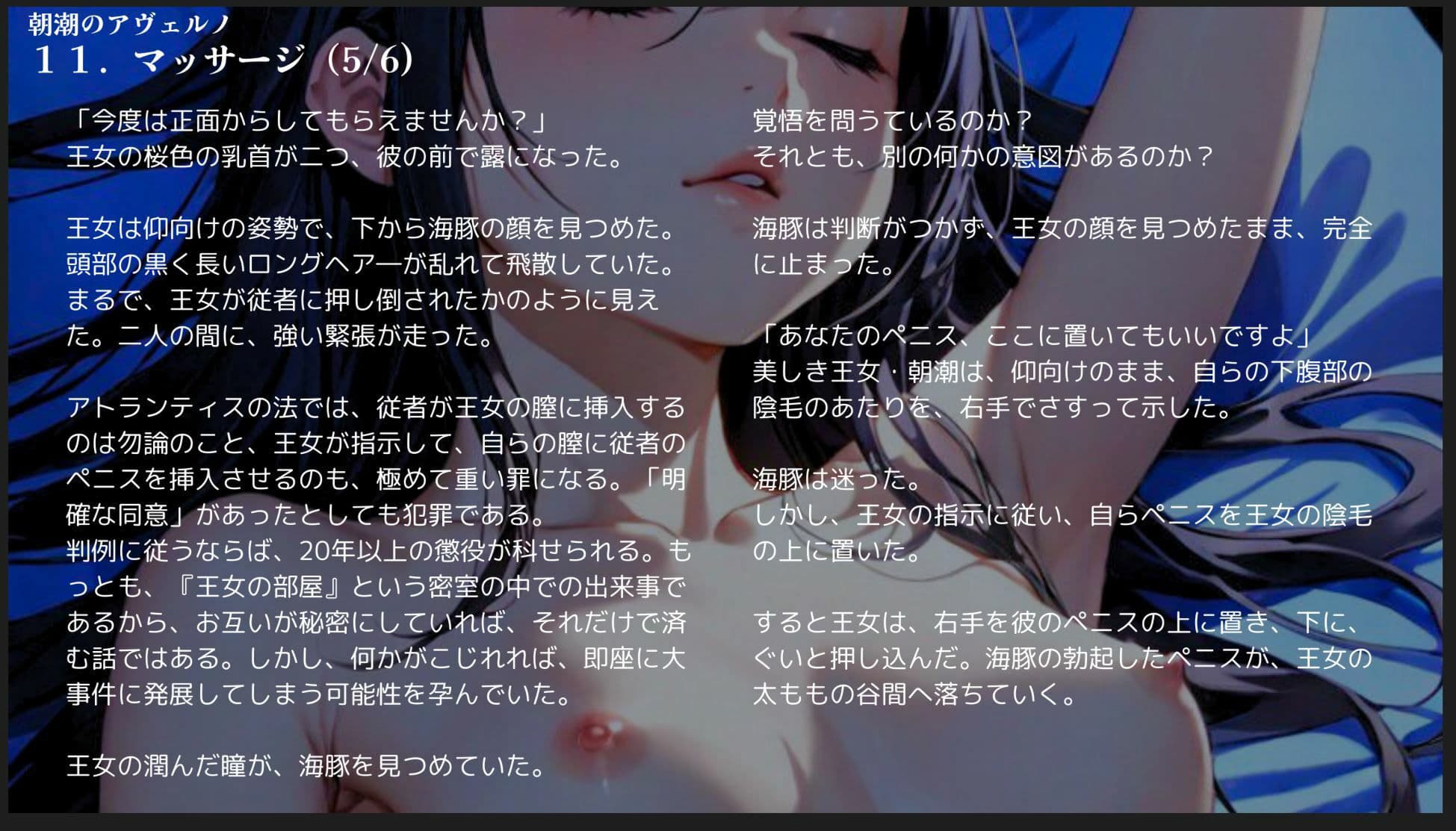 【昭和的官能小説】朝潮のアヴェルノ【異世界×艦〇れ】 サンプル 8