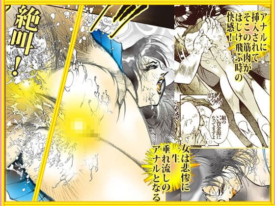 アナル地獄変 「弾く｛はじく｝！」 サンプル 1