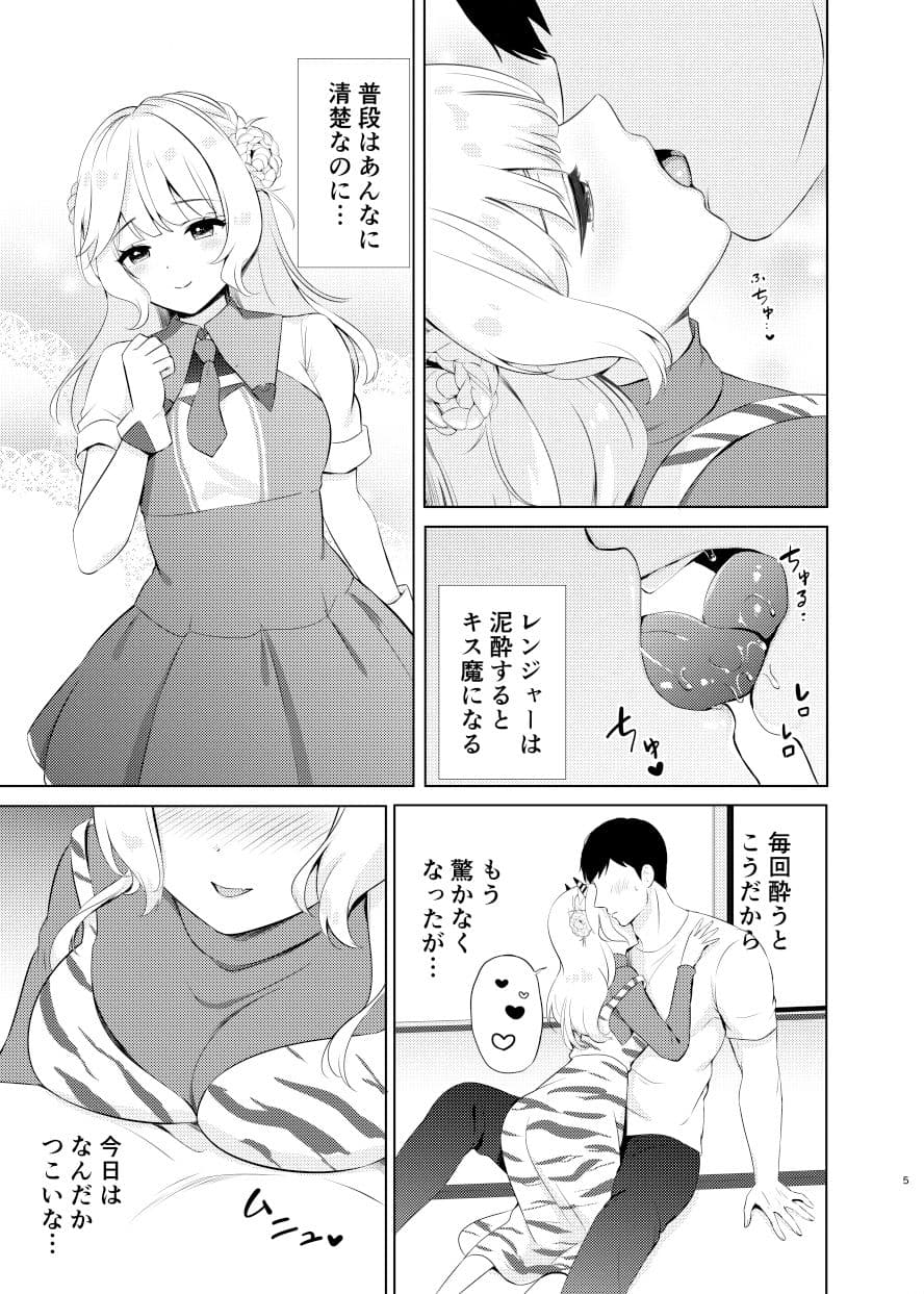 鬼レンジャーの甘い誘惑 サンプル 2