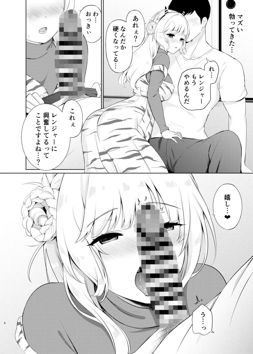 鬼レンジャーの甘い誘惑 サンプル 3