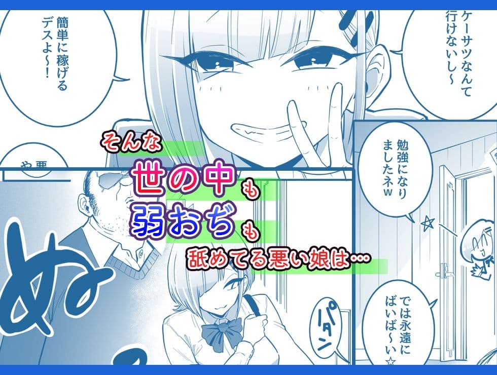 パパ活ボクっ娘の因果おほぉぉおおぉぉぉぉぉぉぉっっ!!!! サンプル 2