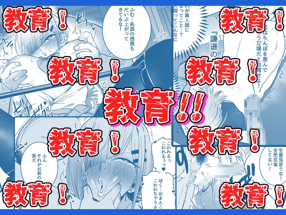 パパ活ボクっ娘の因果おほぉぉおおぉぉぉぉぉぉぉっっ!!!! サンプル 5