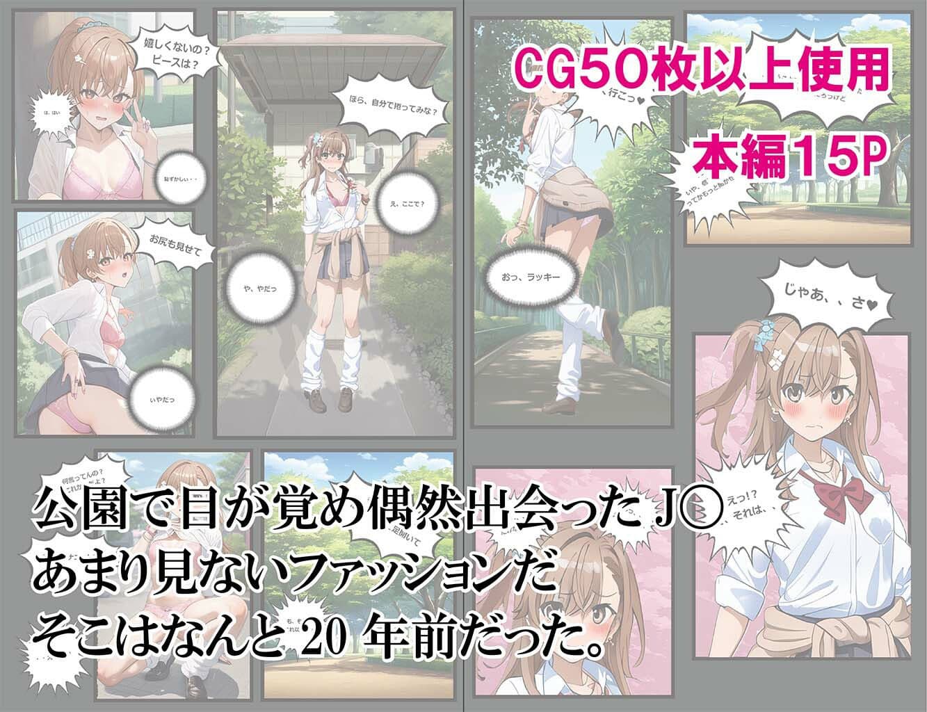 そこまでやるか？平成ギャルとヤリまくり！ サンプル 2