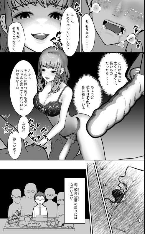 ゆるふわニノちゃんもう挿れて！！ サンプル 1