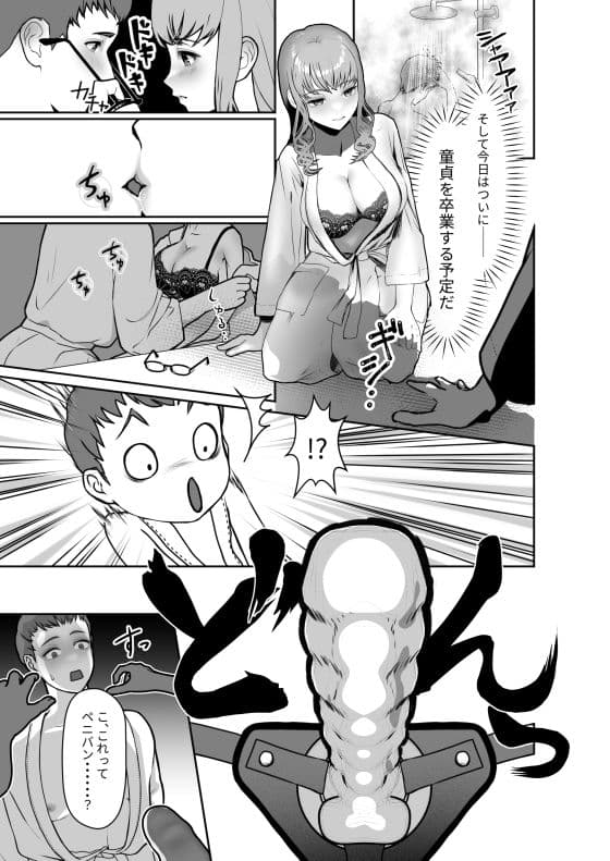 ゆるふわニノちゃんもう挿れて！！ サンプル 3