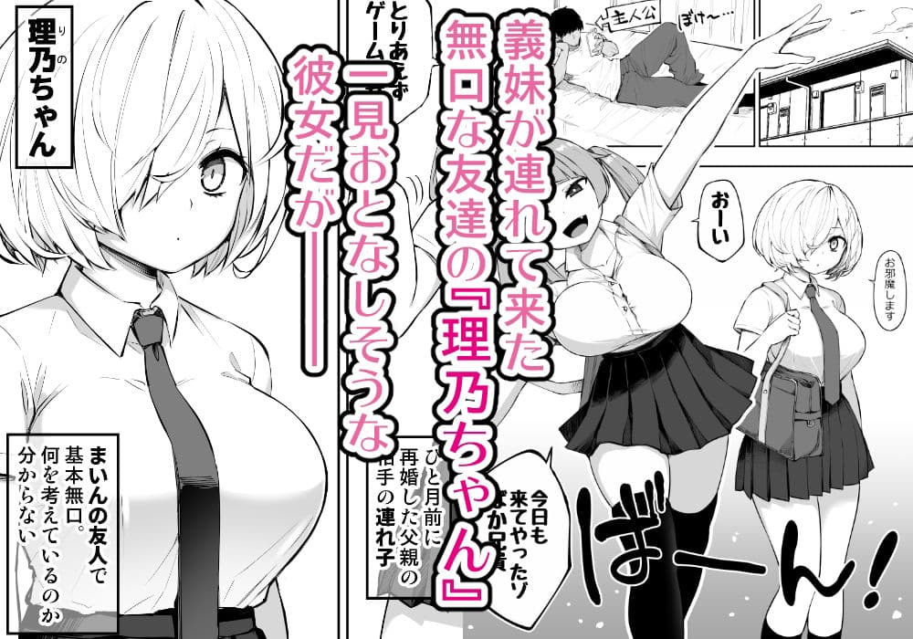 義妹の友達が抜いてくる サンプル 1