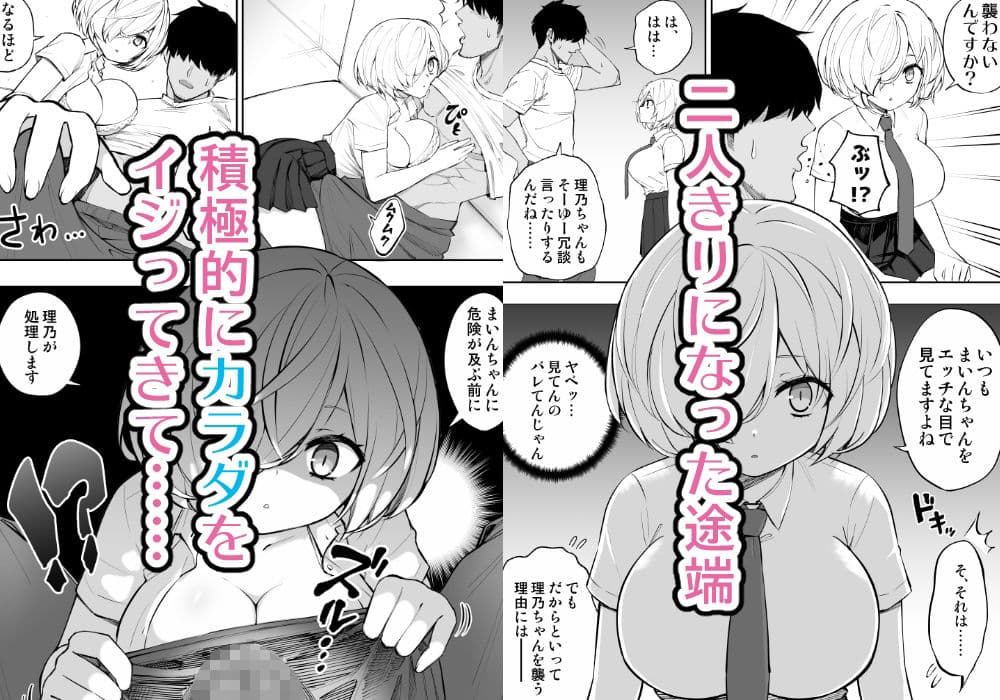 義妹の友達が抜いてくる サンプル 2