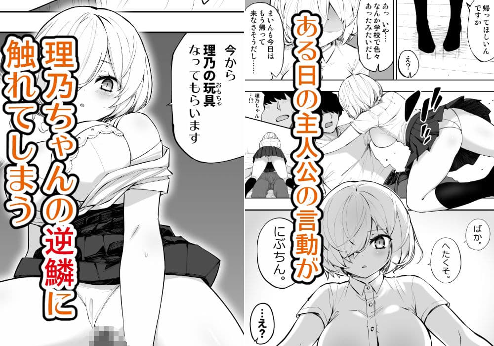 義妹の友達が抜いてくる サンプル 5