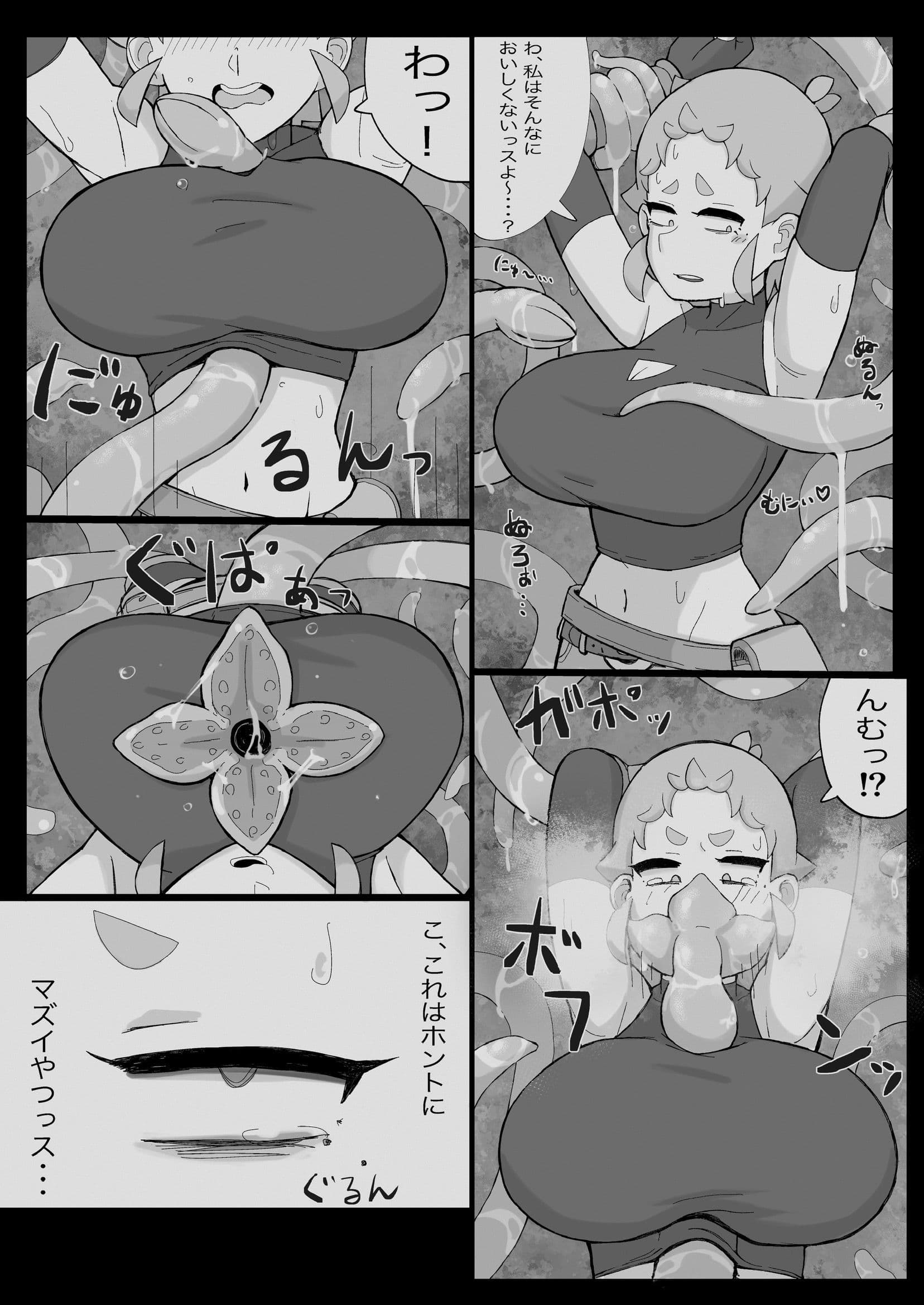 新米！トレジャーハンターちゃんin触手ダンジョン サンプル 2