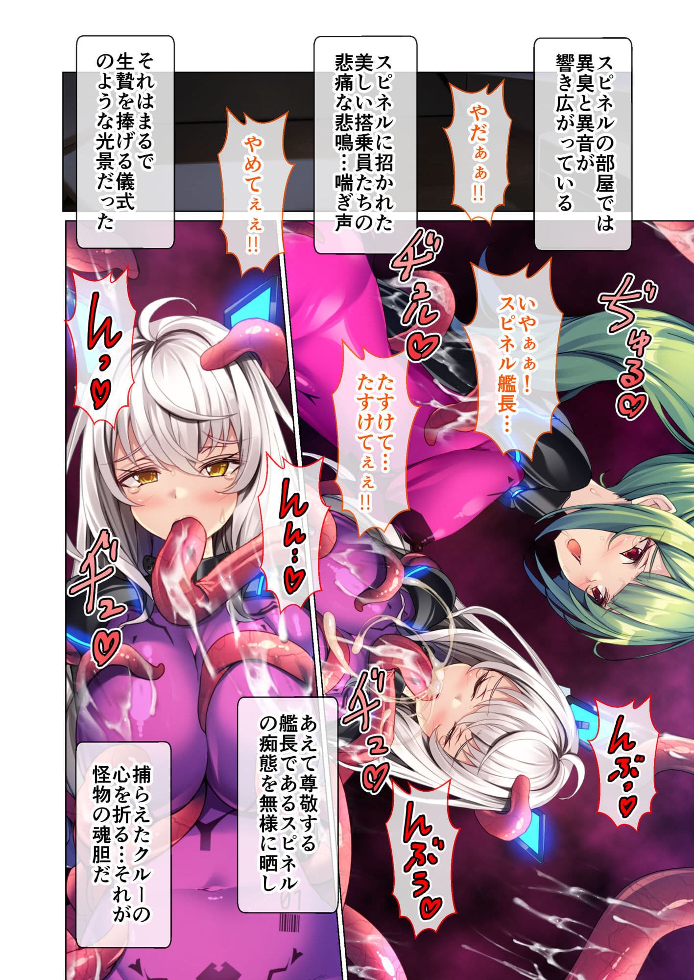 エイリアンVSエリート女軍人 〜触手の洗脳調教で全員苗床堕ち〜 モザイクコミック総集編 サンプル 4