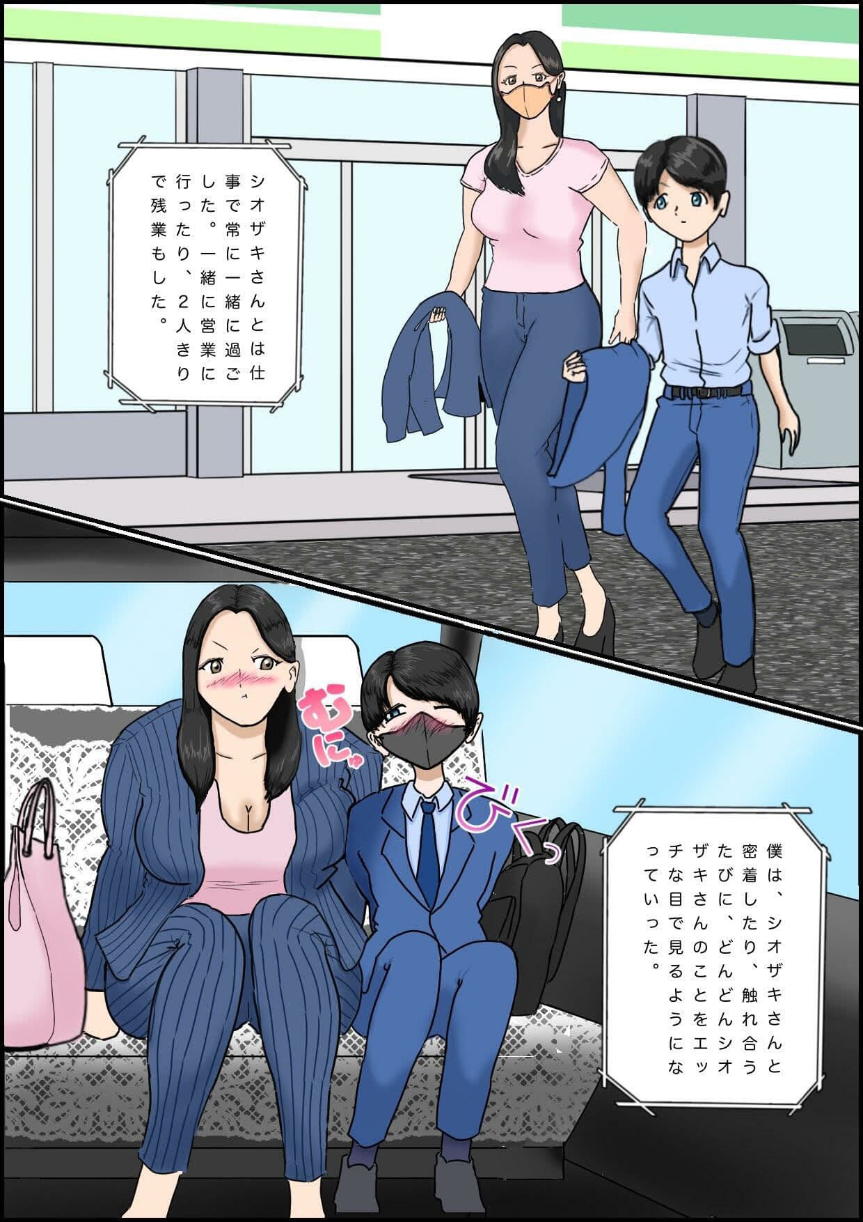 憧れの上司からのお仕置きS○X サンプル 2