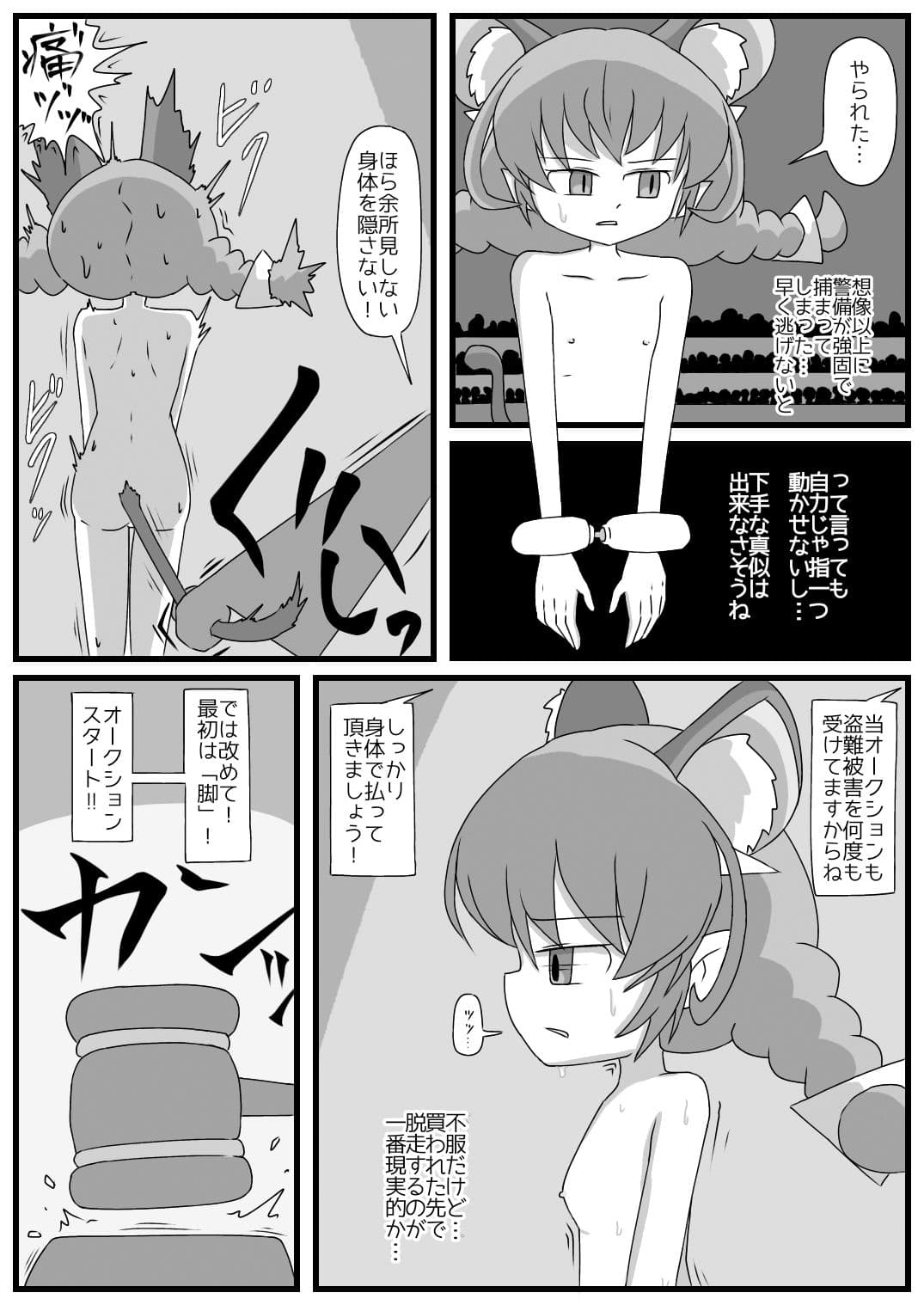 泥棒ネコの小分け売り サンプル 2