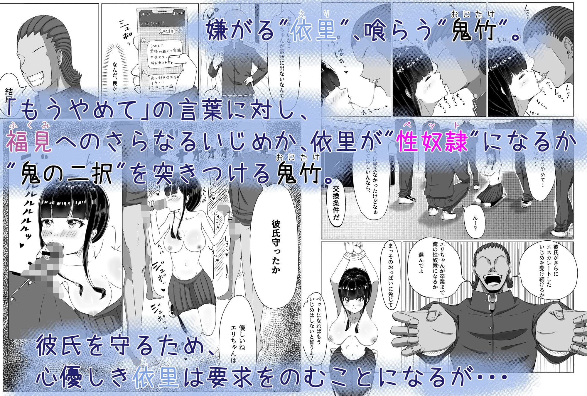 僕をいじめから救い出そうとしてくれた女の子がいじめっこに寝取られた話 サンプル 3