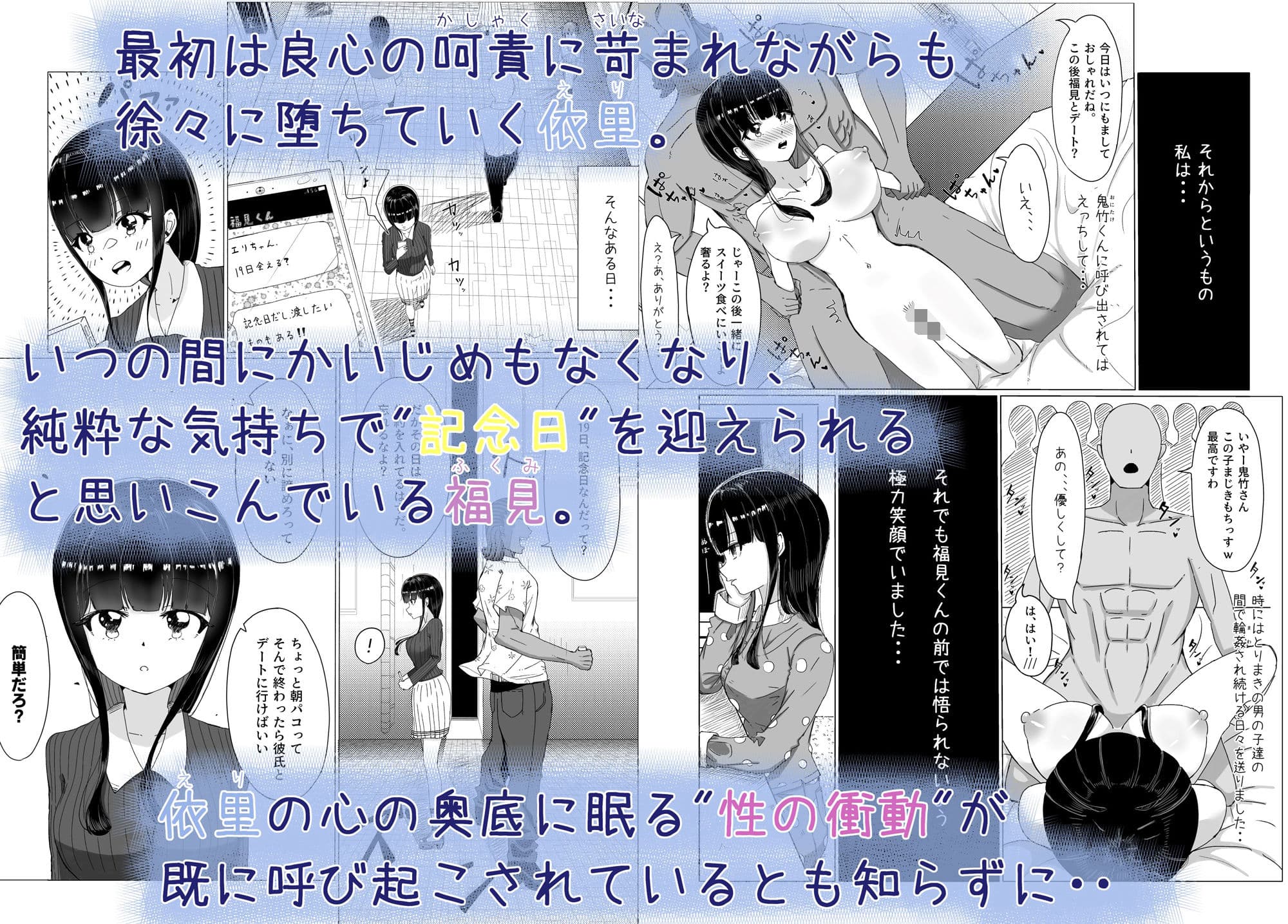 僕をいじめから救い出そうとしてくれた女の子がいじめっこに寝取られた話 サンプル 4