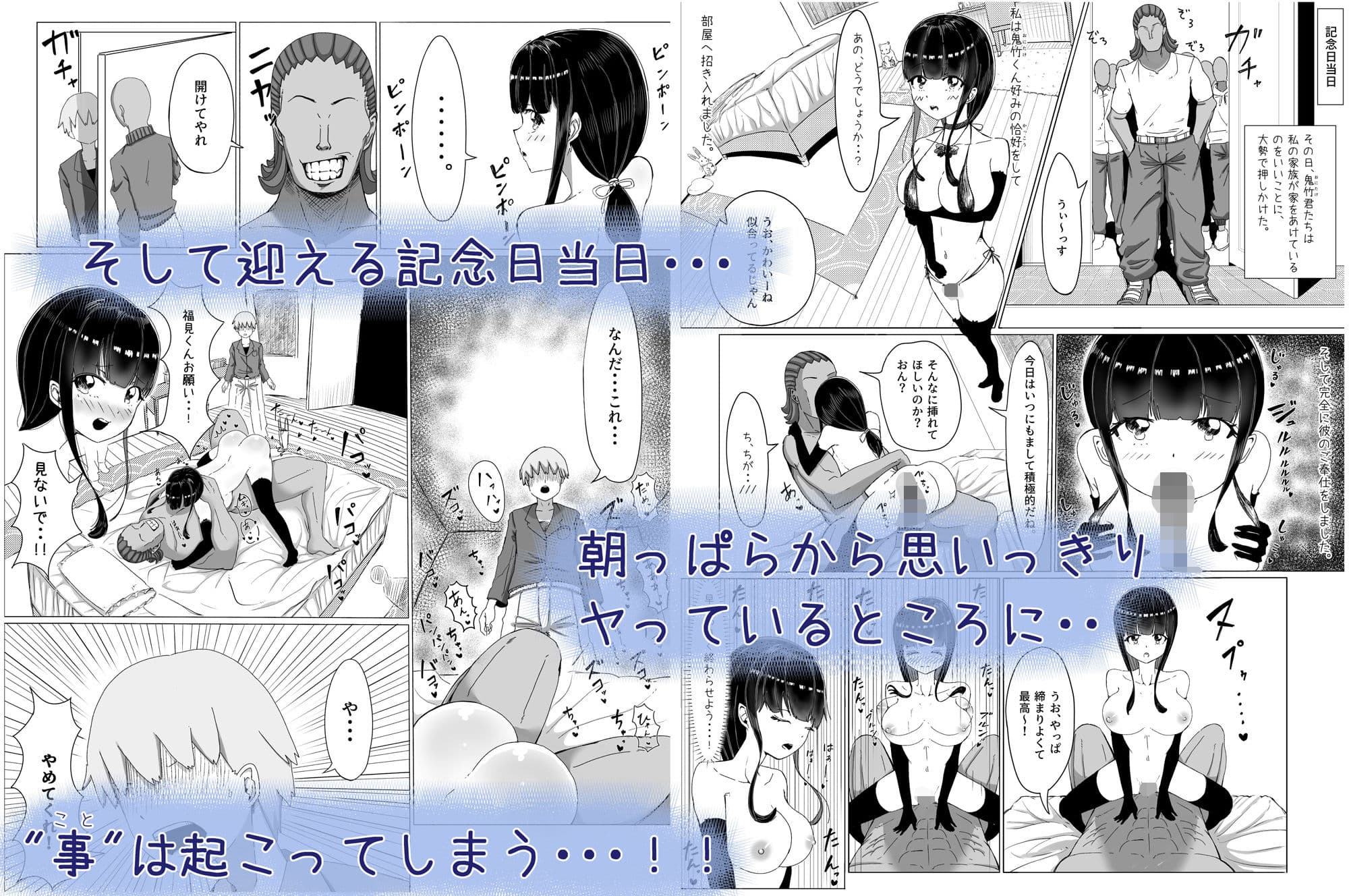 僕をいじめから救い出そうとしてくれた女の子がいじめっこに寝取られた話 サンプル 5