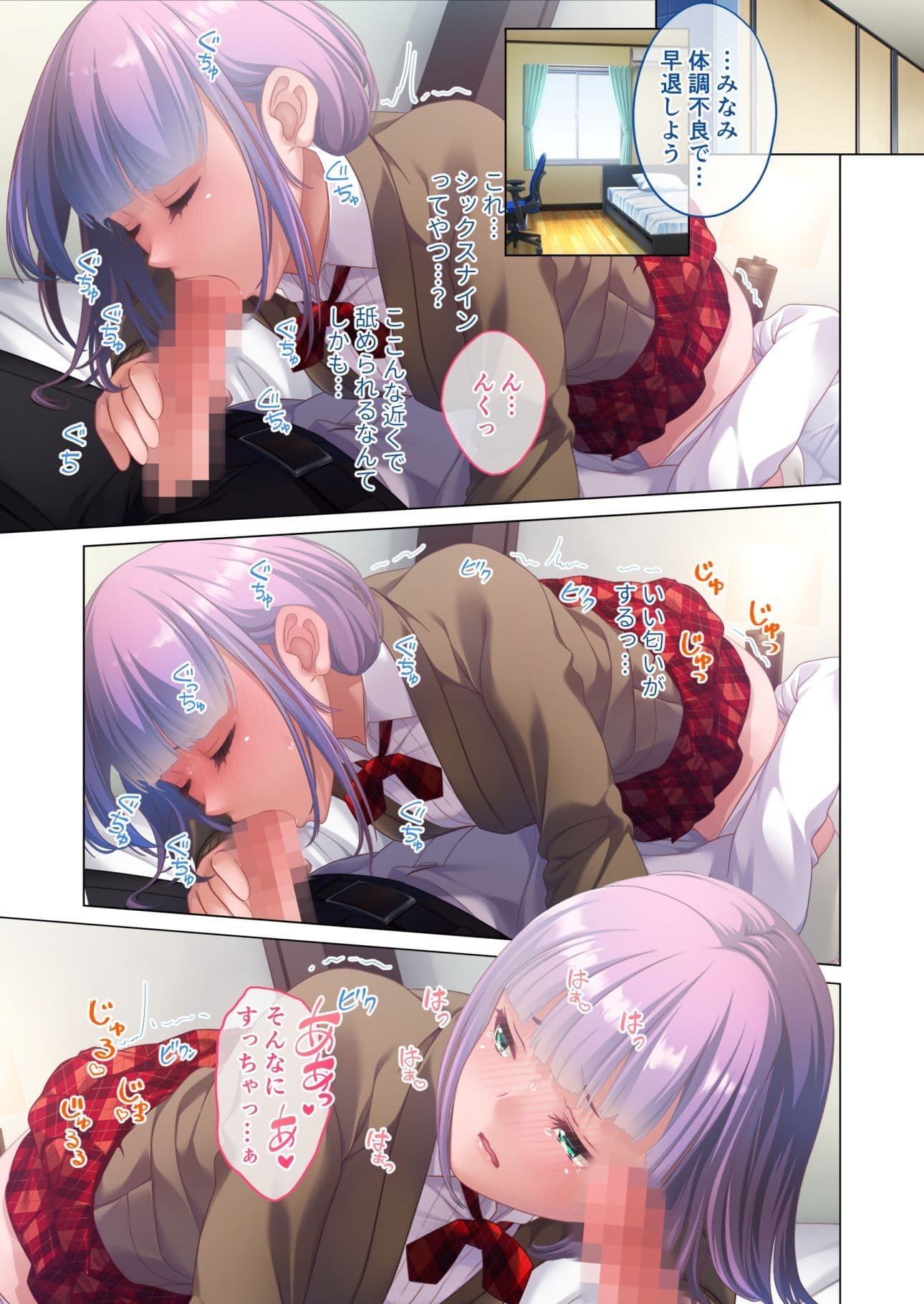 ガチャ神様の言うとおり！ 〜授かったエロ能力でクラスメイトと日替わりSEX〜 モザイクコミック総集編 サンプル 3