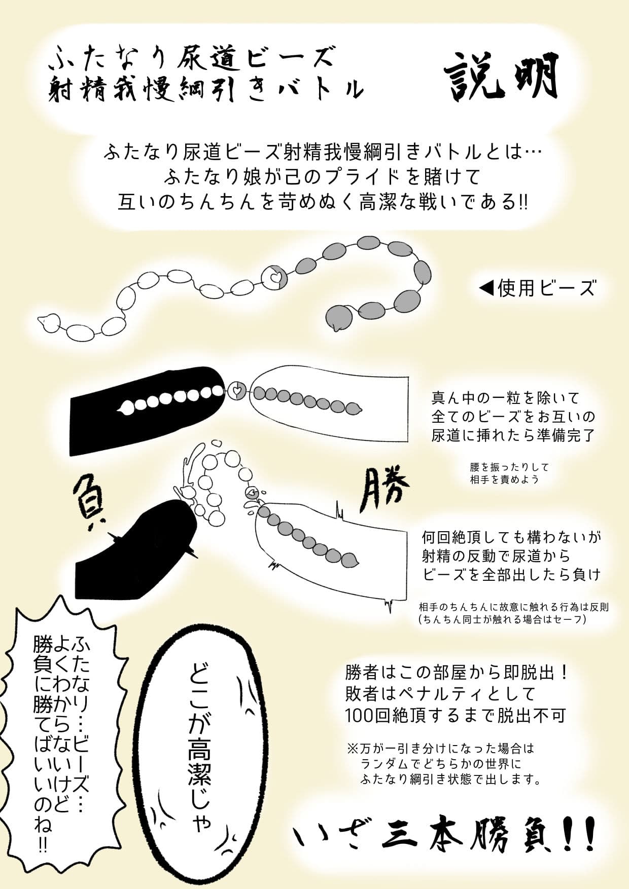 キラ★シエルVS▲ニ 最強ふたなりチンポ玉座決定戦〜尿道ビーズ射精我慢綱引きバトル〜 （おまけ付き） サンプル 2