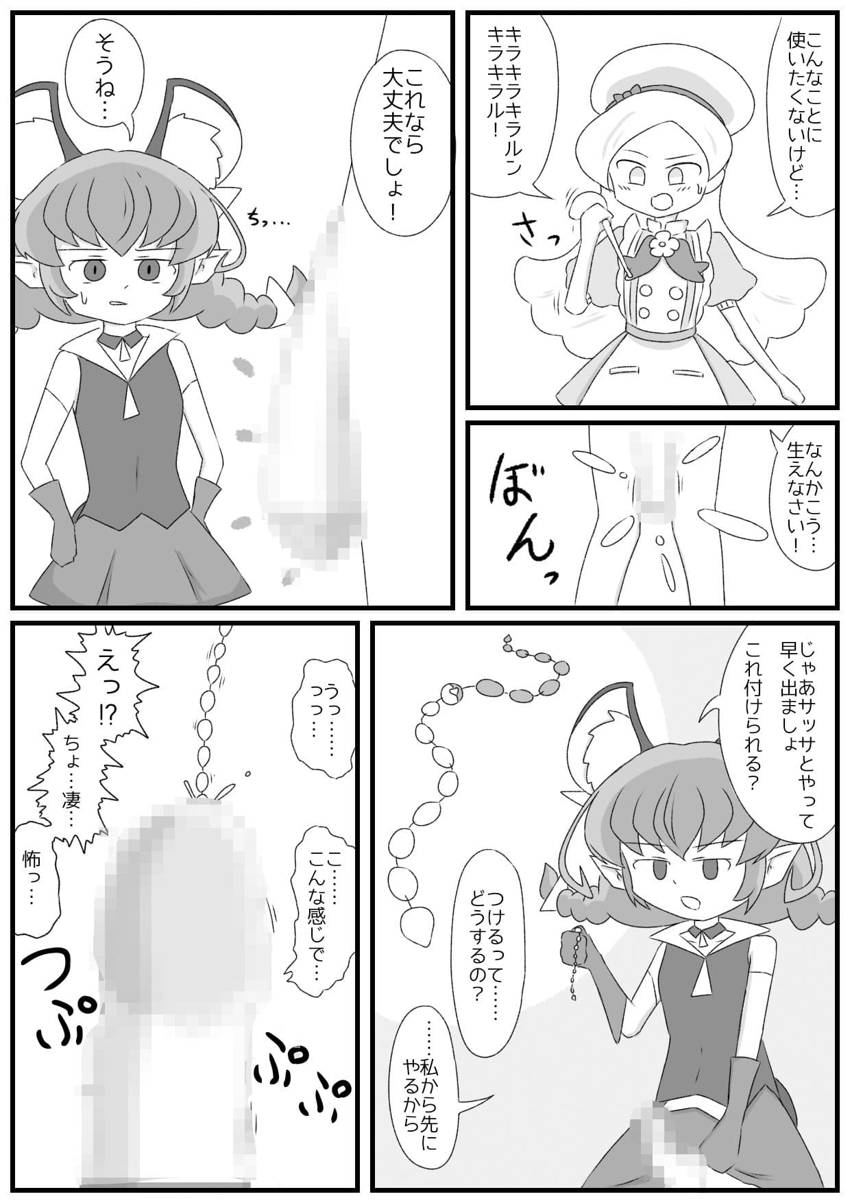 キラ★シエルVS▲ニ 最強ふたなりチンポ玉座決定戦〜尿道ビーズ射精我慢綱引きバトル〜 （おまけ付き） サンプル 4