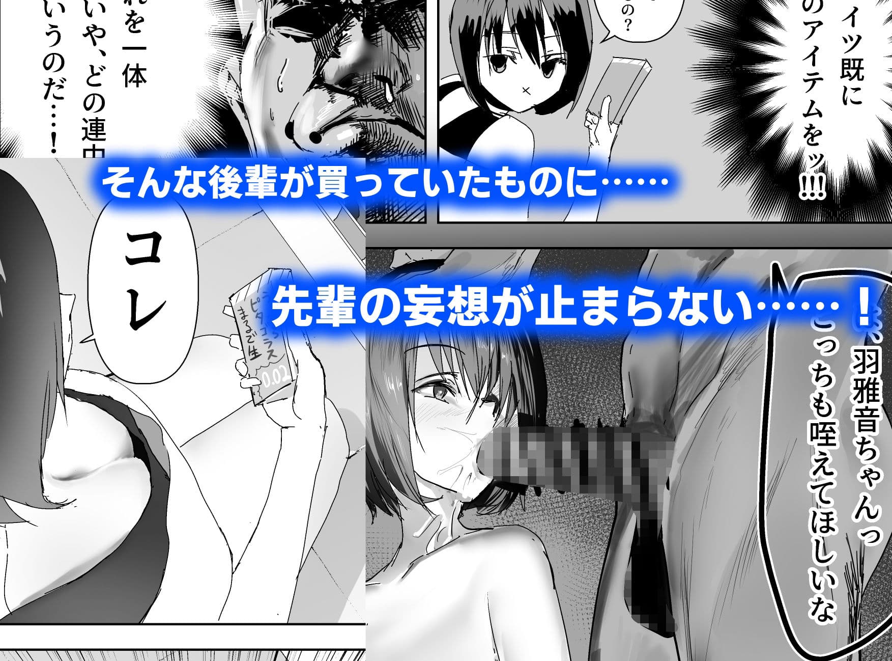 後輩・羽雅音ちゃん 夏の魔法・青い嵐編 ＋ 海編 サンプル 2