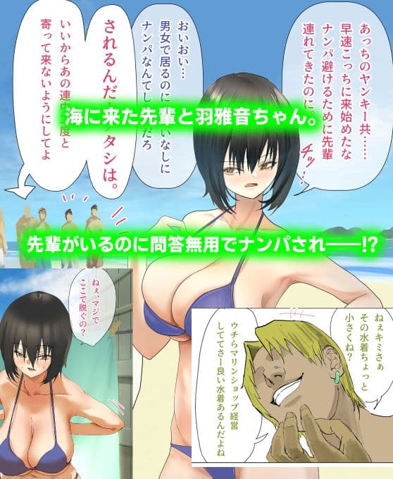 後輩・羽雅音ちゃん 夏の魔法・青い嵐編 ＋ 海編 サンプル 5