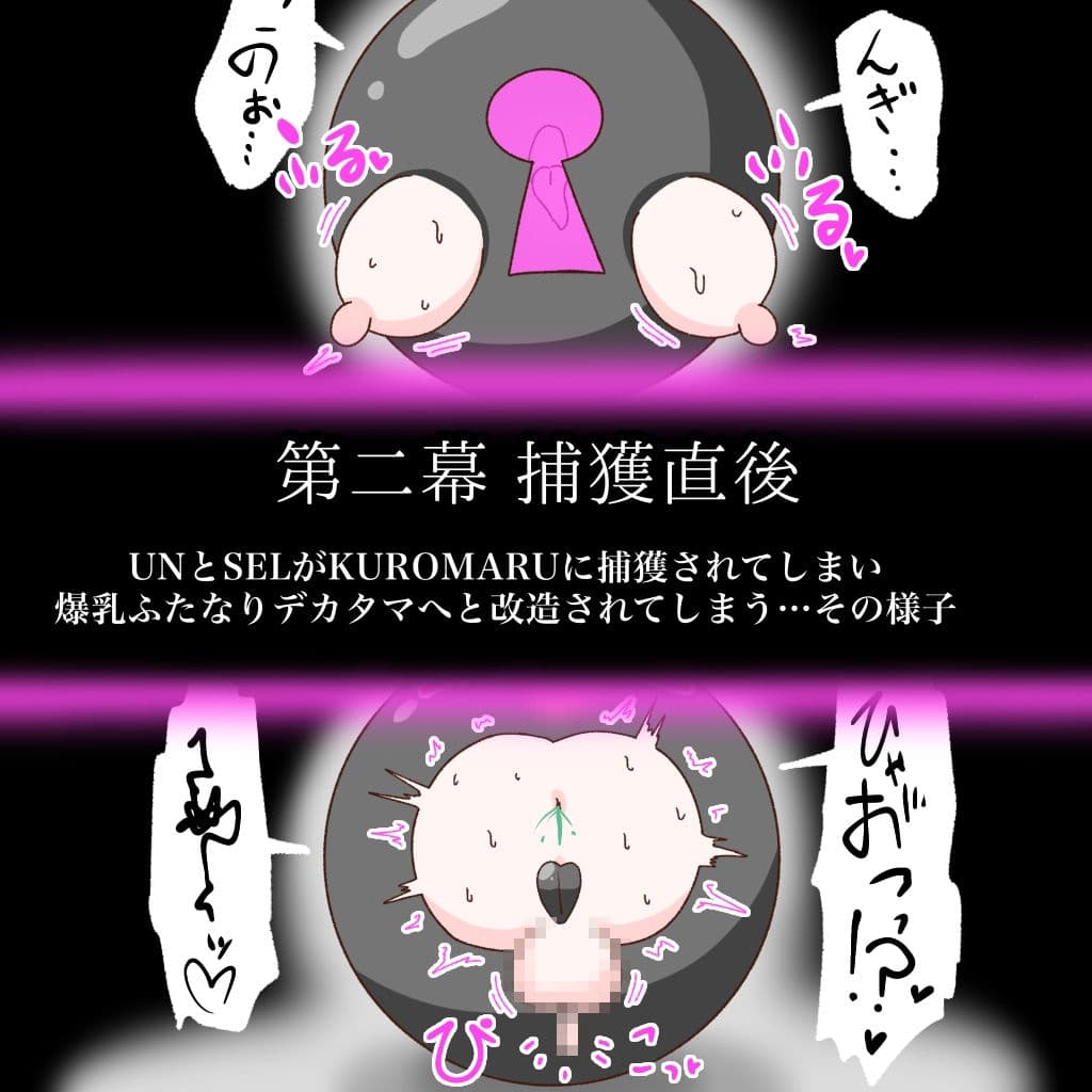 キュア:チンポロック 〜怪異に改造されるパフェ泥棒トリオ〜 サンプル 6