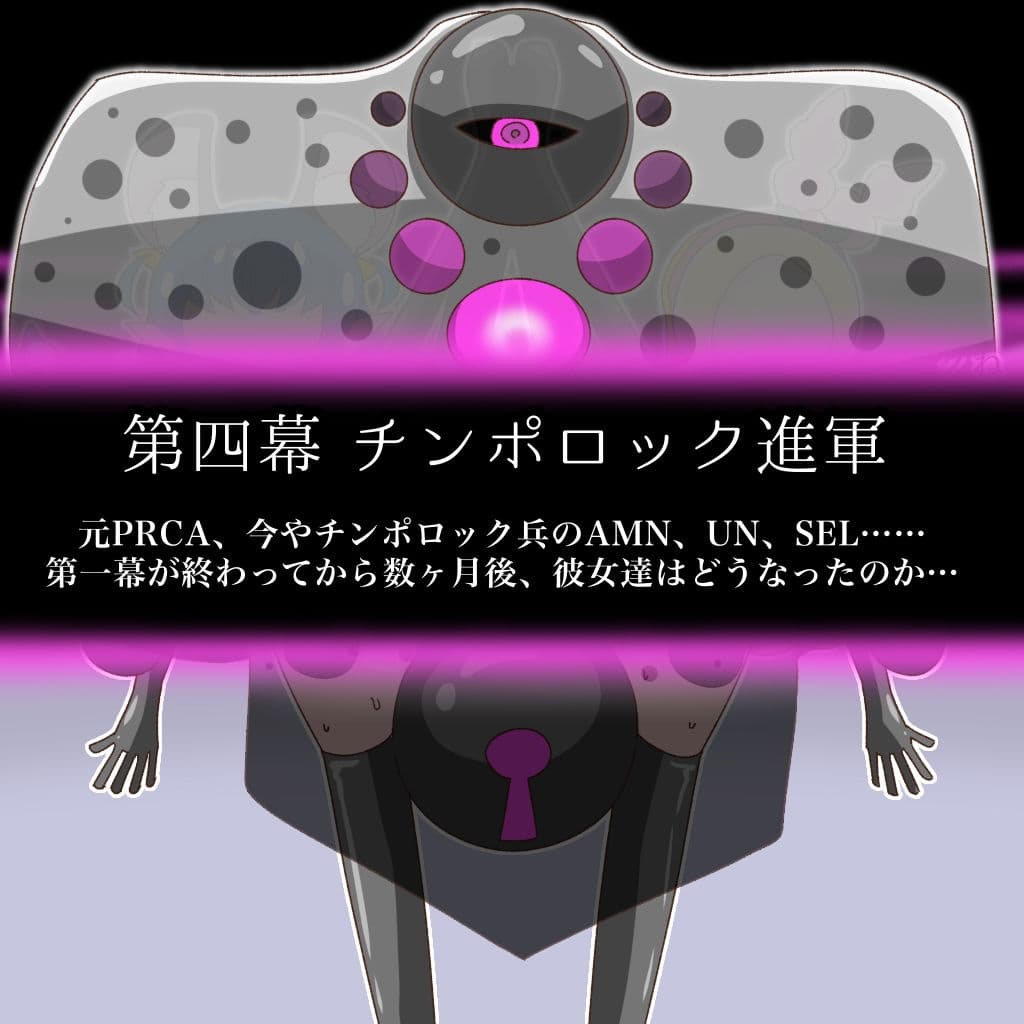 キュア:チンポロック 〜怪異に改造されるパフェ泥棒トリオ〜 サンプル 8