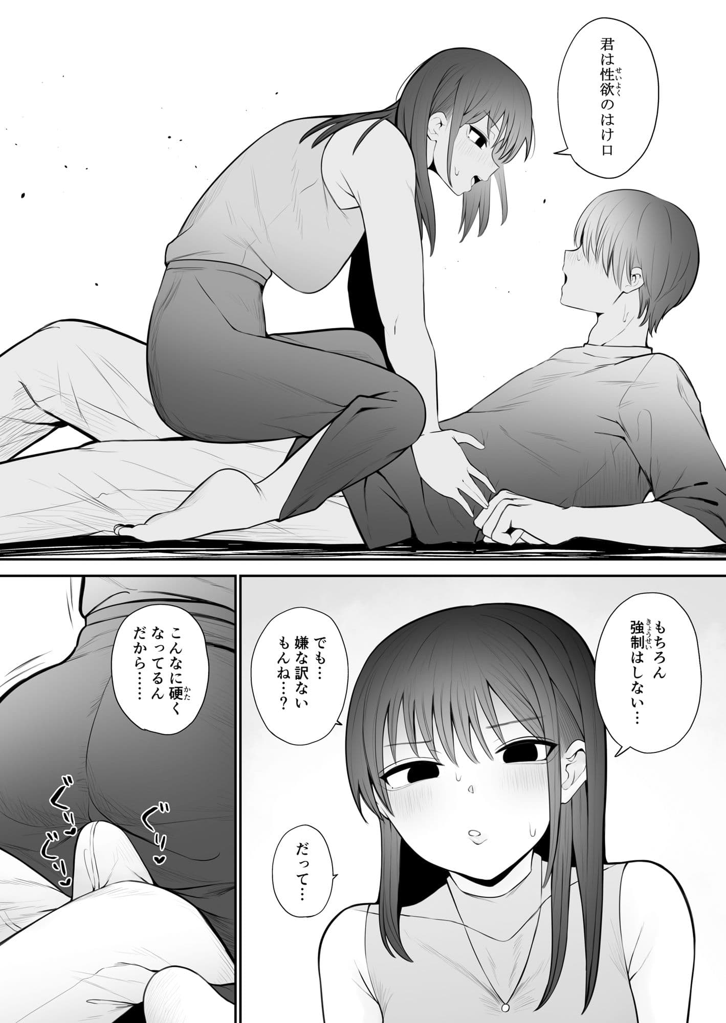 知らない雌について行っちゃいけません！〜お姉さん編〜総集編 サンプル 5