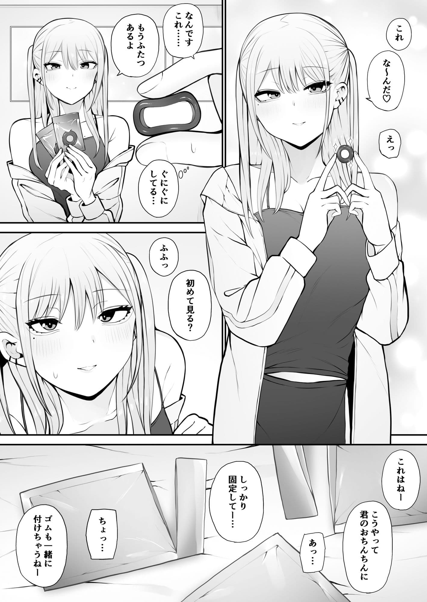 知らない雌について行っちゃいけません！〜お姉さん編〜総集編 サンプル 6