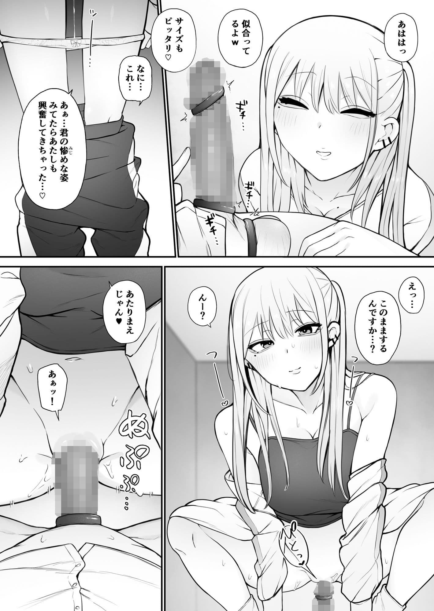 知らない雌について行っちゃいけません！〜お姉さん編〜総集編 サンプル 7