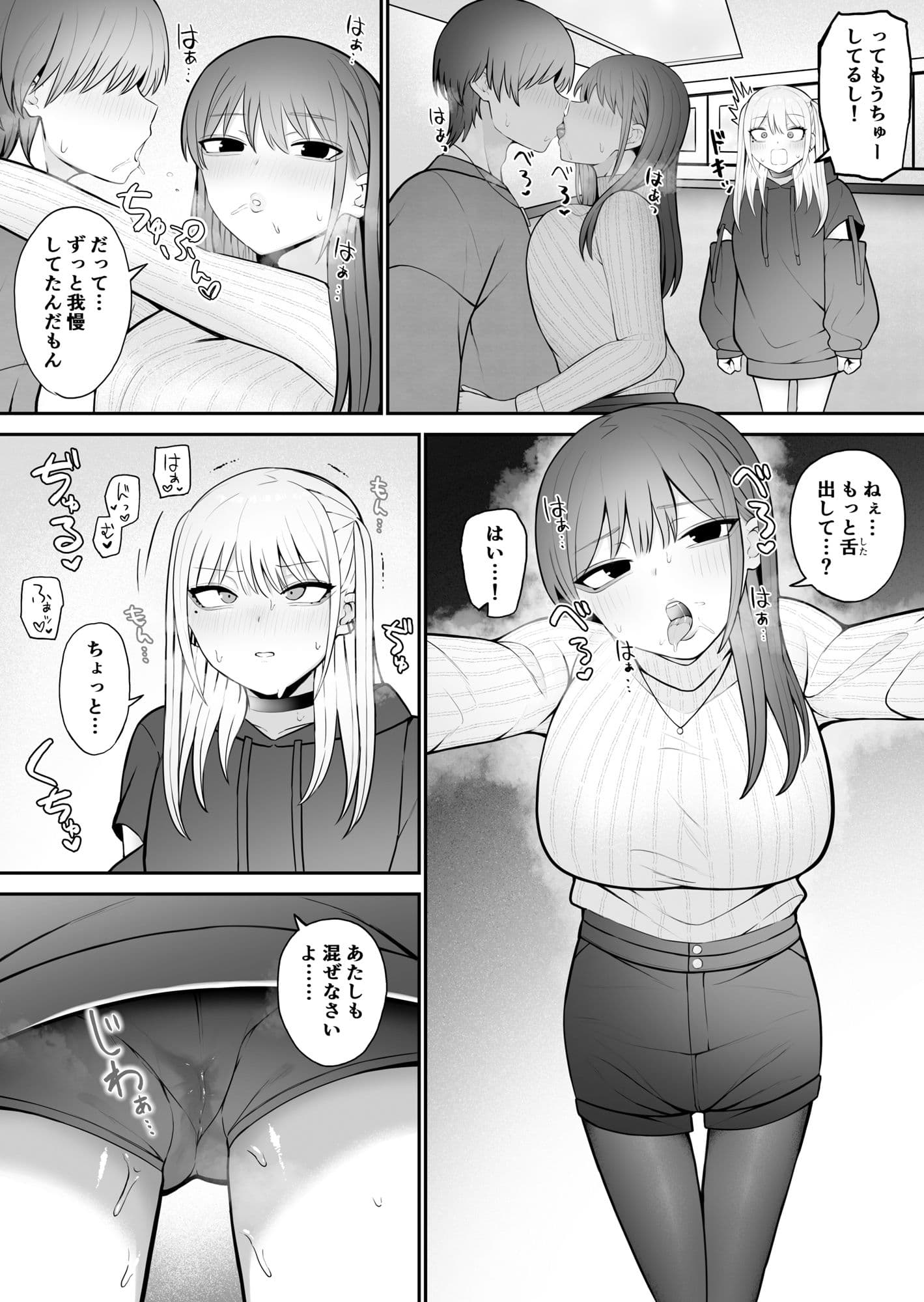 知らない雌について行っちゃいけません！〜お姉さん編〜総集編 サンプル 10