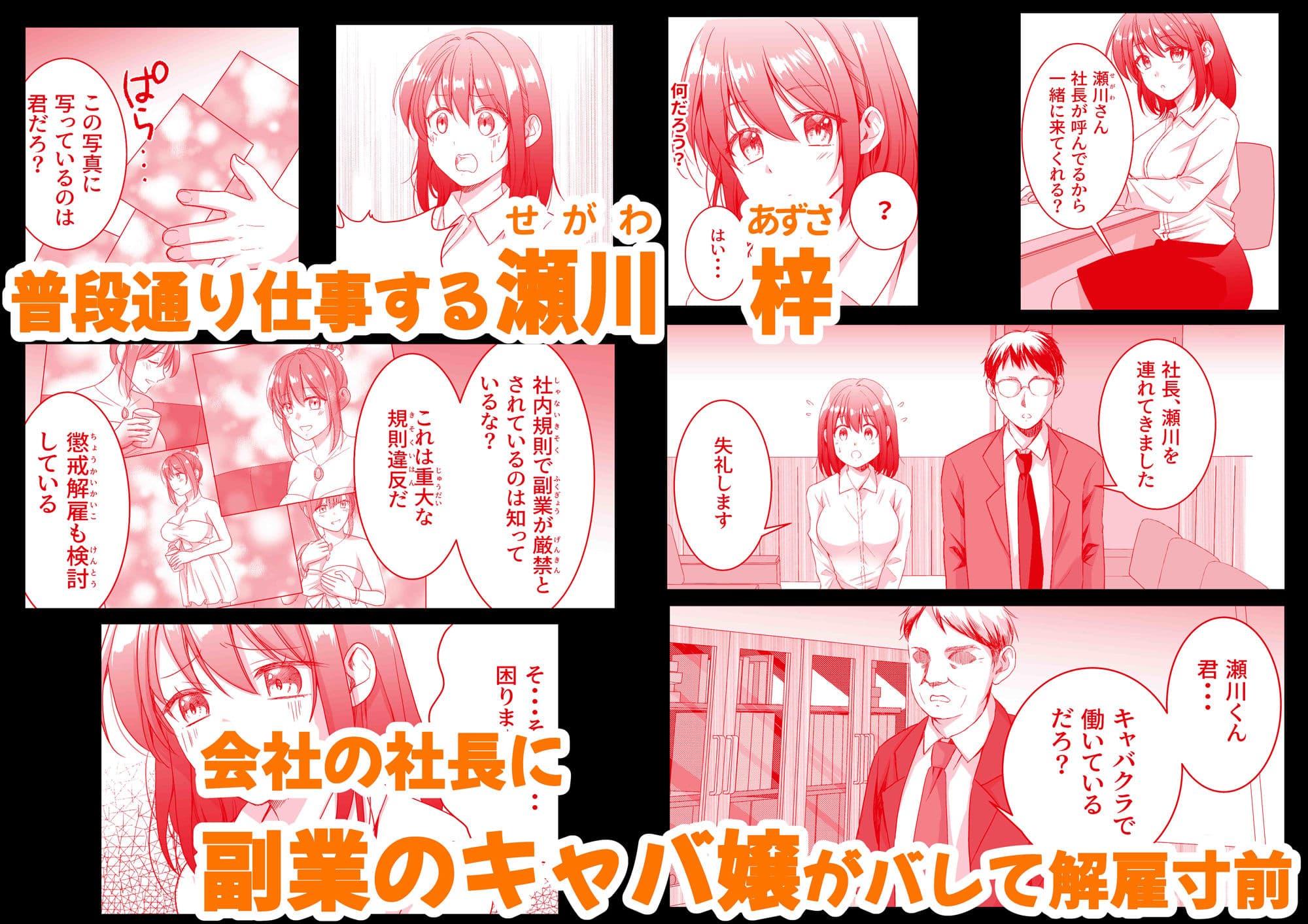 借金苦のOLがセクハラ上司達に弄ばれてメス堕ち サンプル 1