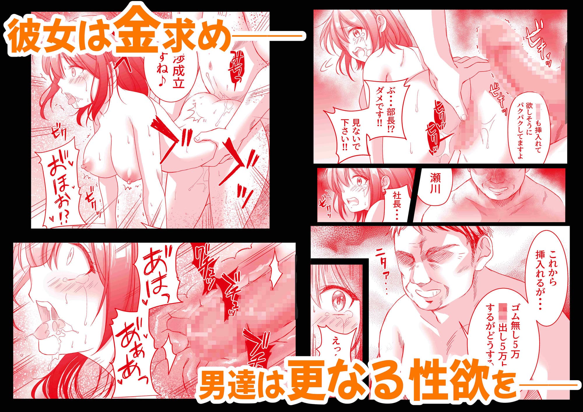 借金苦のOLがセクハラ上司達に弄ばれてメス堕ち サンプル 4