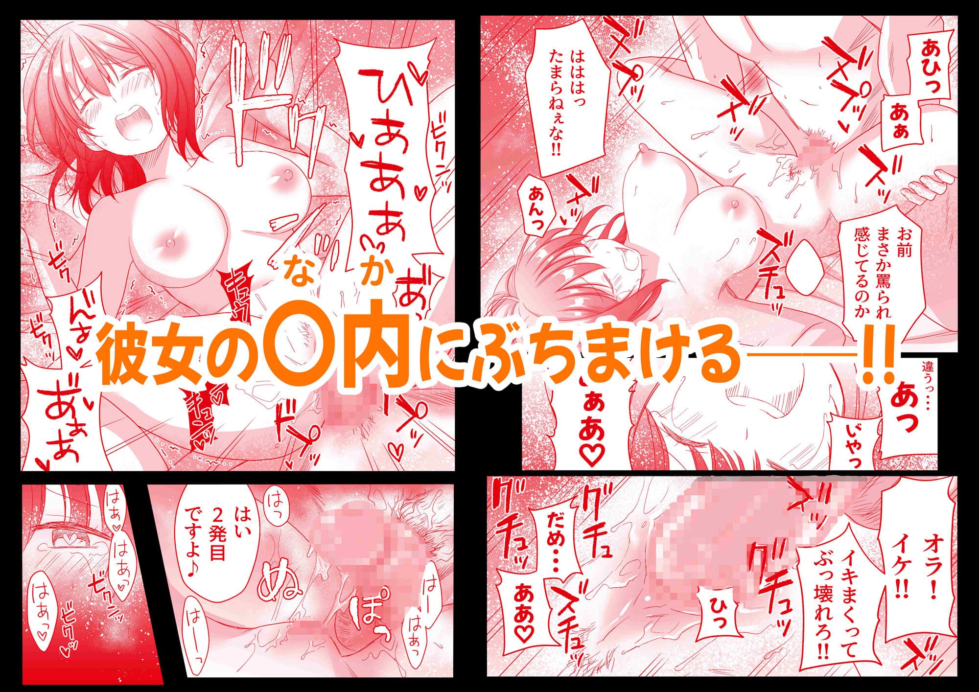 借金苦のOLがセクハラ上司達に弄ばれてメス堕ち サンプル 5