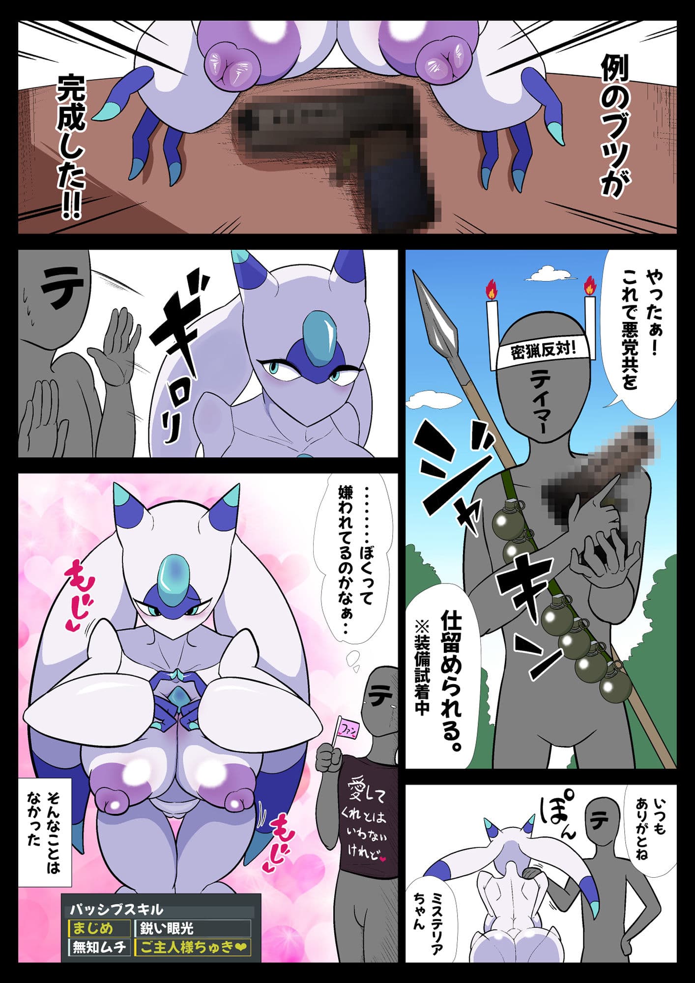 無知ムチミステリア サンプル 2