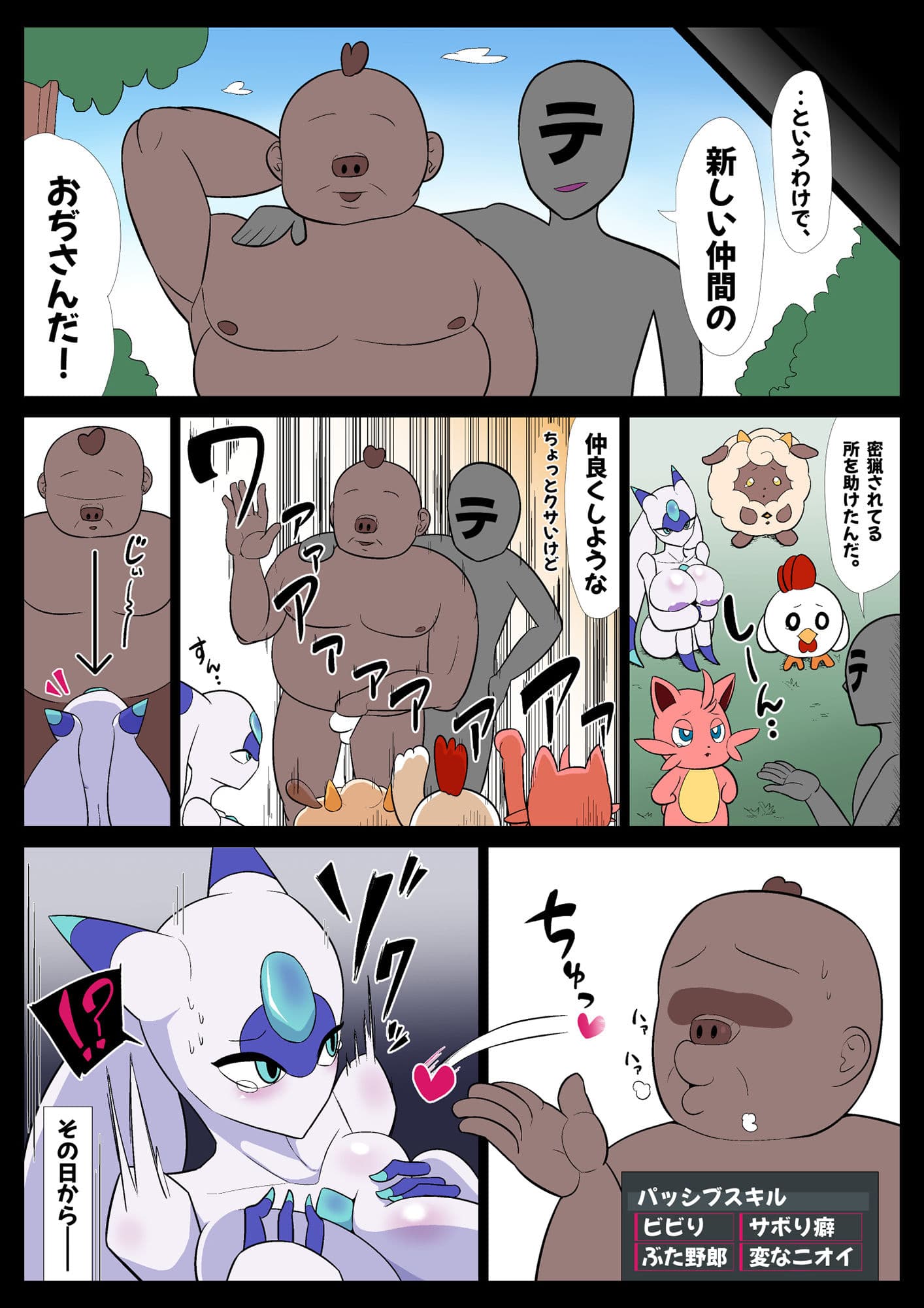 無知ムチミステリア サンプル 3